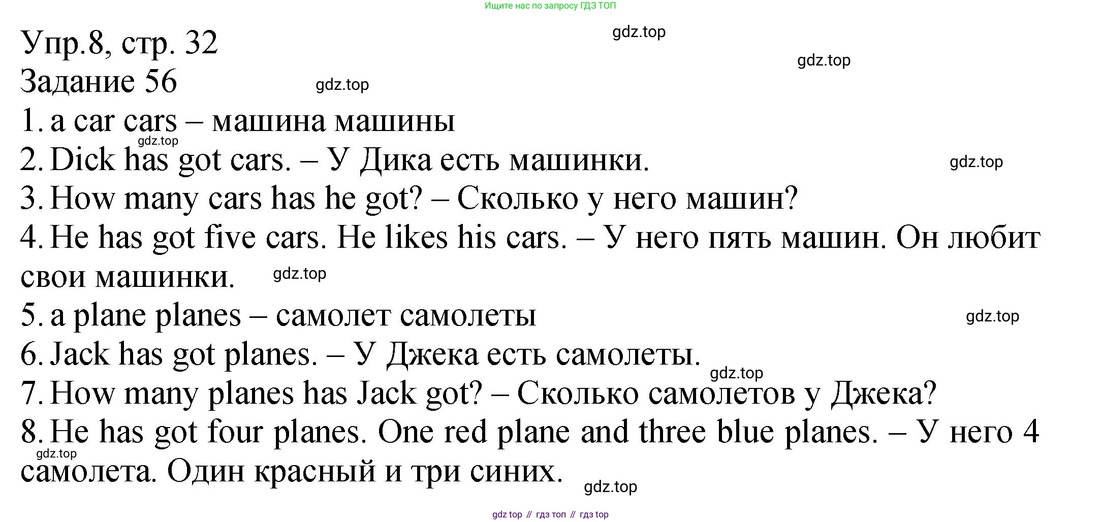 ГДЗ Английский язык (english), 2 класс Учебник (Student's book), авторы: Верещагина Ирина Николаевна (Vereshchagina Irina), Бондаренко Кира Алексеевна (Bondarenko Kira), Притыкина Тамара Александровна (Pritykina Tamara), издательство Просвещение, Москва, 2023, белого цвета, Часть ( Part) 1, страница 32, номер 8, Решение