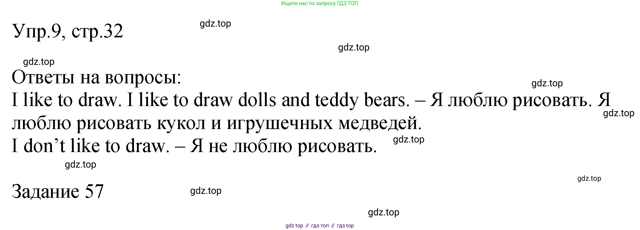 ГДЗ Английский язык (english), 2 класс Учебник (Student's book), авторы: Верещагина Ирина Николаевна (Vereshchagina Irina), Бондаренко Кира Алексеевна (Bondarenko Kira), Притыкина Тамара Александровна (Pritykina Tamara), издательство Просвещение, Москва, 2023, белого цвета, Часть ( Part) 1, страница 32, номер 9, Решение