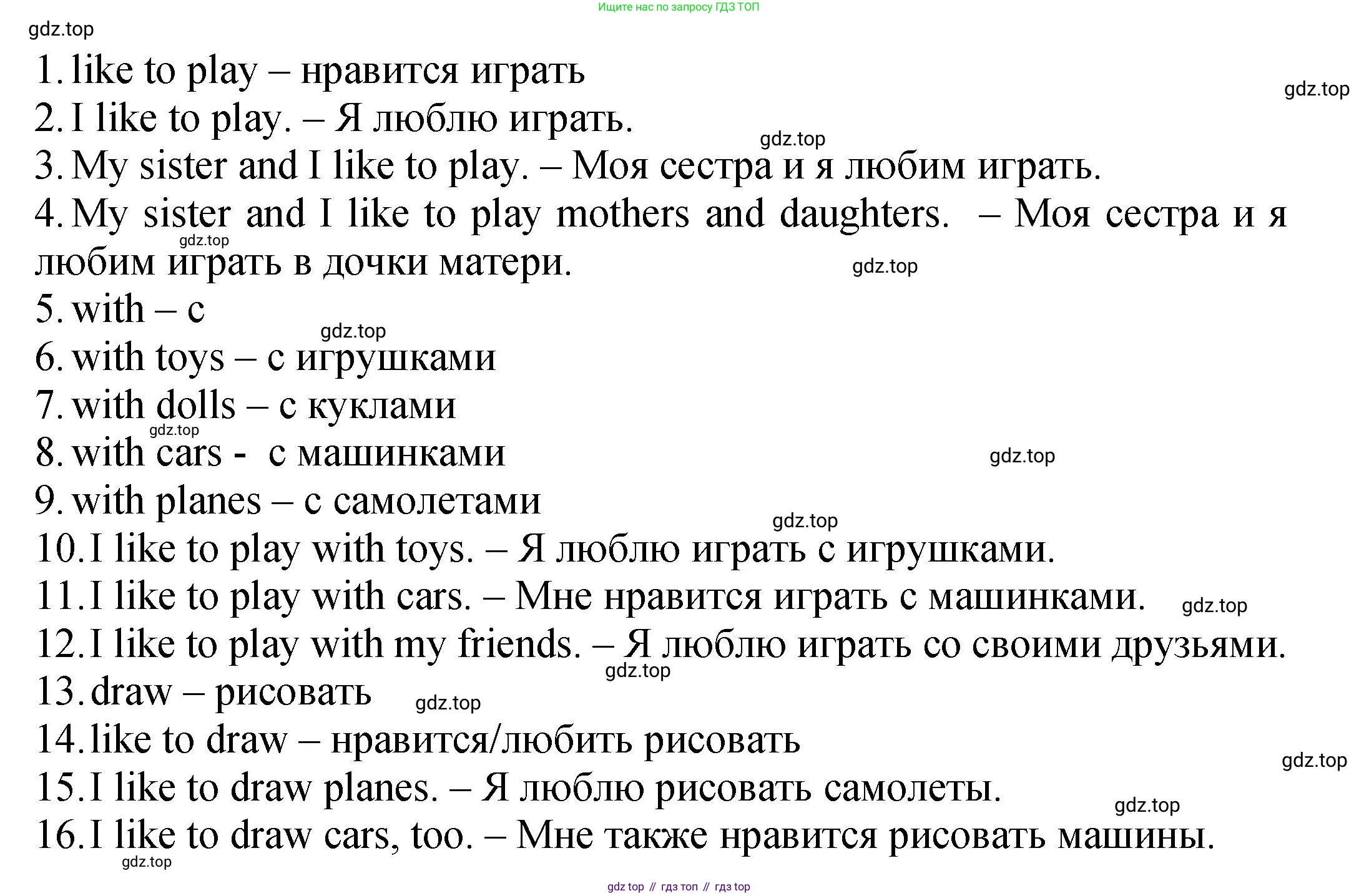 ГДЗ Английский язык (english), 2 класс Учебник (Student's book), авторы: Верещагина Ирина Николаевна (Vereshchagina Irina), Бондаренко Кира Алексеевна (Bondarenko Kira), Притыкина Тамара Александровна (Pritykina Tamara), издательство Просвещение, Москва, 2023, белого цвета, Часть ( Part) 1, страница 32, номер 9, Решение (продолжение 2)