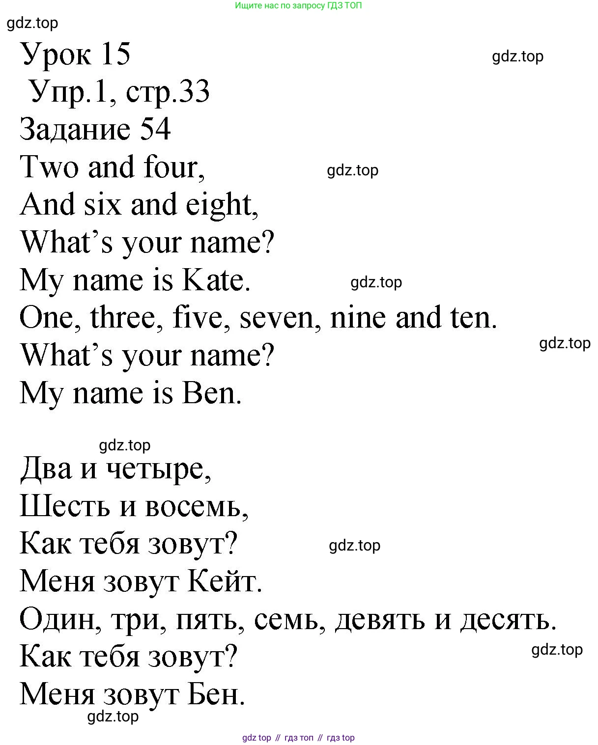 ГДЗ Английский язык (english), 2 класс Учебник (Student's book), авторы: Верещагина Ирина Николаевна (Vereshchagina Irina), Бондаренко Кира Алексеевна (Bondarenko Kira), Притыкина Тамара Александровна (Pritykina Tamara), издательство Просвещение, Москва, 2023, белого цвета, Часть ( Part) 1, страница 33, номер 1, Решение