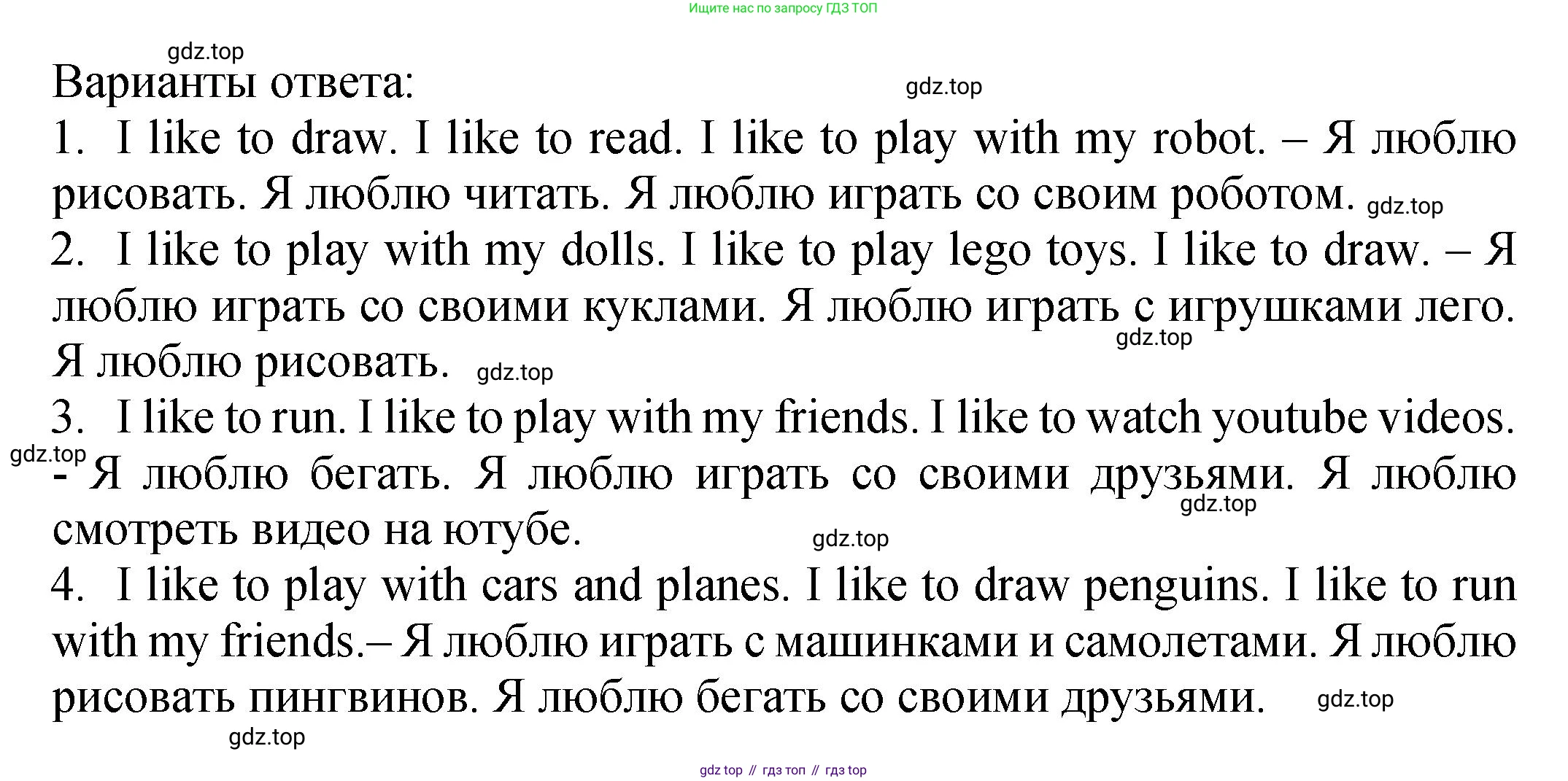 ГДЗ Английский язык (english), 2 класс Учебник (Student's book), авторы: Верещагина Ирина Николаевна (Vereshchagina Irina), Бондаренко Кира Алексеевна (Bondarenko Kira), Притыкина Тамара Александровна (Pritykina Tamara), издательство Просвещение, Москва, 2023, белого цвета, Часть ( Part) 1, страница 35, Решение (продолжение 2)