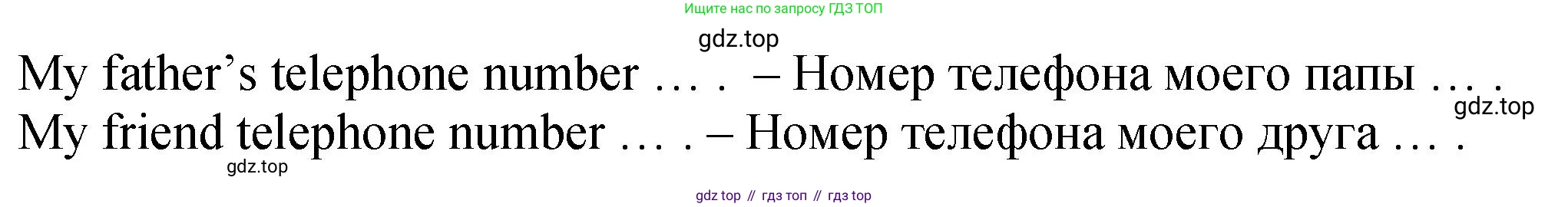 ГДЗ Английский язык (english), 2 класс Учебник (Student's book), авторы: Верещагина Ирина Николаевна (Vereshchagina Irina), Бондаренко Кира Алексеевна (Bondarenko Kira), Притыкина Тамара Александровна (Pritykina Tamara), издательство Просвещение, Москва, 2023, белого цвета, Часть ( Part) 1, страница 34, номер 3, Решение (продолжение 2)