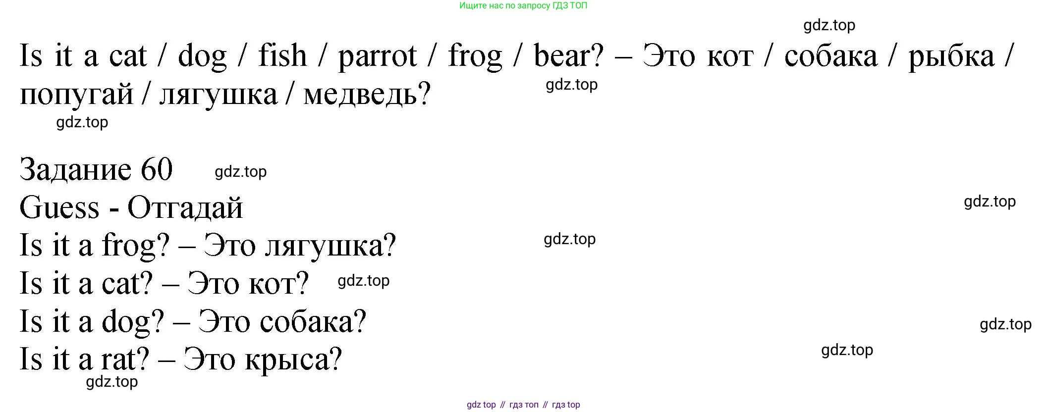ГДЗ Английский язык (english), 2 класс Учебник (Student's book), авторы: Верещагина Ирина Николаевна (Vereshchagina Irina), Бондаренко Кира Алексеевна (Bondarenko Kira), Притыкина Тамара Александровна (Pritykina Tamara), издательство Просвещение, Москва, 2023, белого цвета, Часть ( Part) 1, страница 34, номер 6, Решение (продолжение 2)