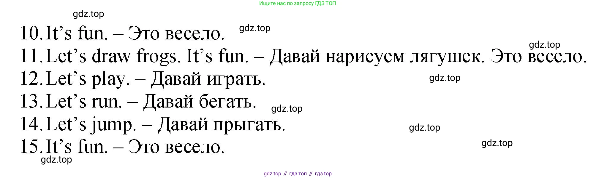 ГДЗ Английский язык (english), 2 класс Учебник (Student's book), авторы: Верещагина Ирина Николаевна (Vereshchagina Irina), Бондаренко Кира Алексеевна (Bondarenko Kira), Притыкина Тамара Александровна (Pritykina Tamara), издательство Просвещение, Москва, 2023, белого цвета, Часть ( Part) 1, страница 34, номер 8, Решение (продолжение 2)