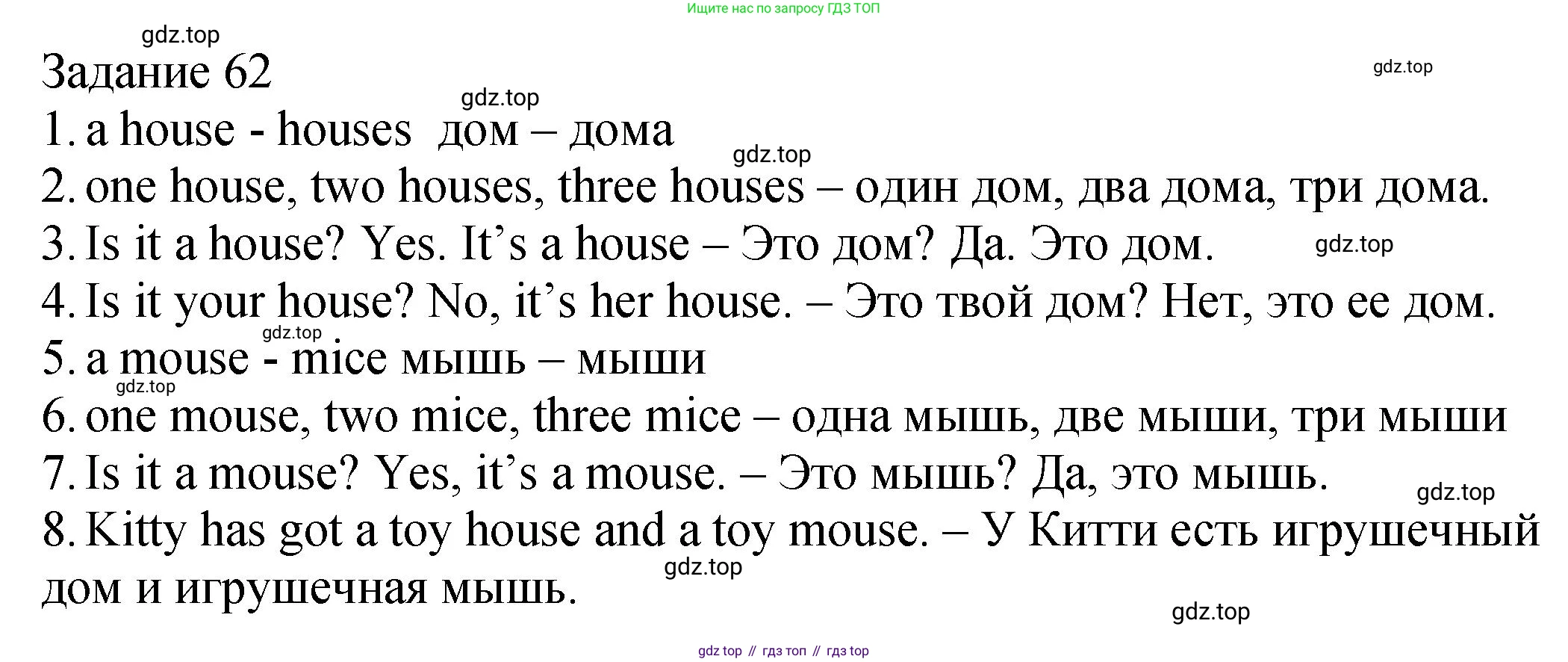 ГДЗ Английский язык (english), 2 класс Учебник (Student's book), авторы: Верещагина Ирина Николаевна (Vereshchagina Irina), Бондаренко Кира Алексеевна (Bondarenko Kira), Притыкина Тамара Александровна (Pritykina Tamara), издательство Просвещение, Москва, 2023, белого цвета, Часть ( Part) 1, страница 35, номер 3, Решение