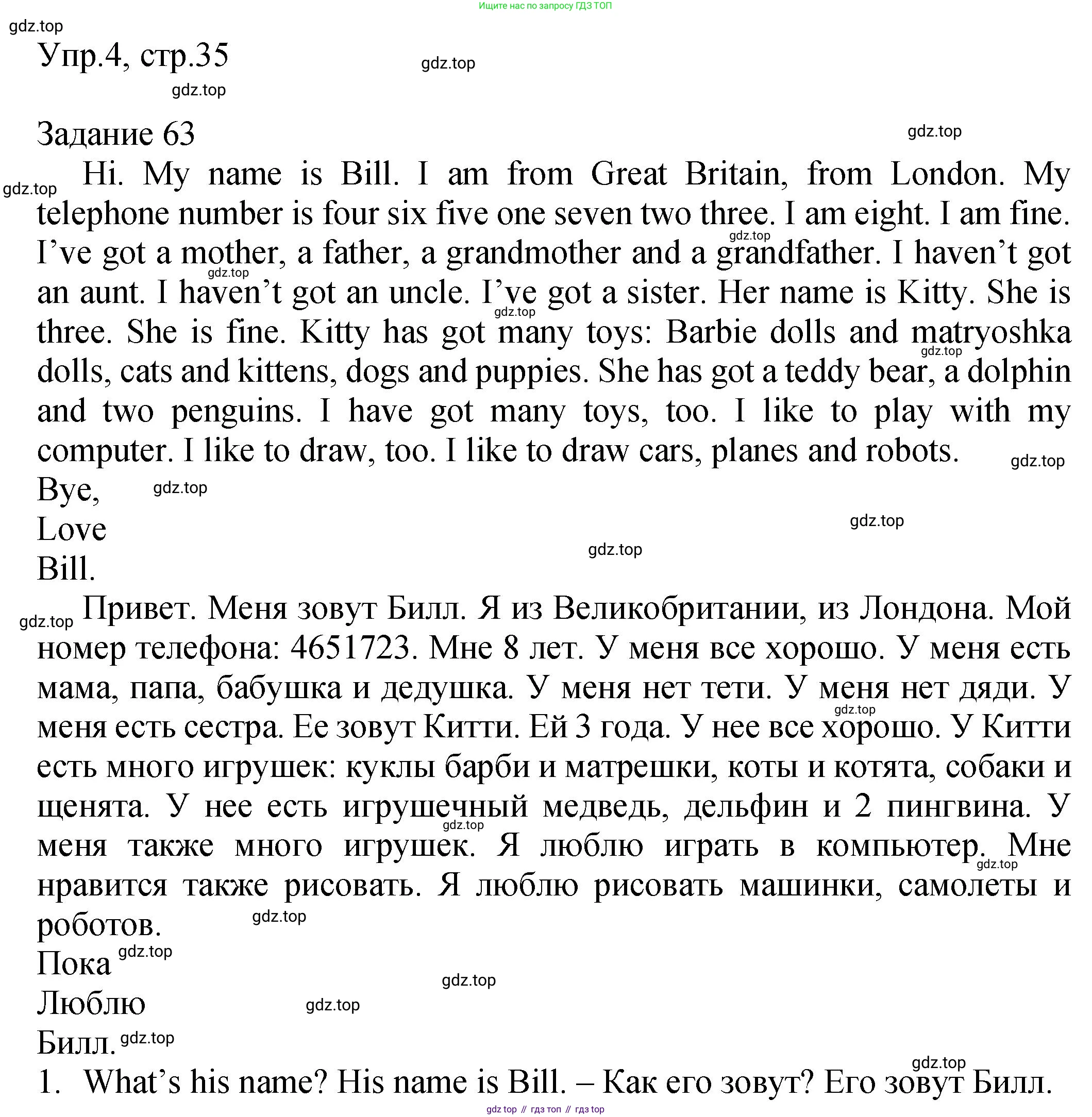 ГДЗ Английский язык (english), 2 класс Учебник (Student's book), авторы: Верещагина Ирина Николаевна (Vereshchagina Irina), Бондаренко Кира Алексеевна (Bondarenko Kira), Притыкина Тамара Александровна (Pritykina Tamara), издательство Просвещение, Москва, 2023, белого цвета, Часть ( Part) 1, страница 35, номер 4, Решение