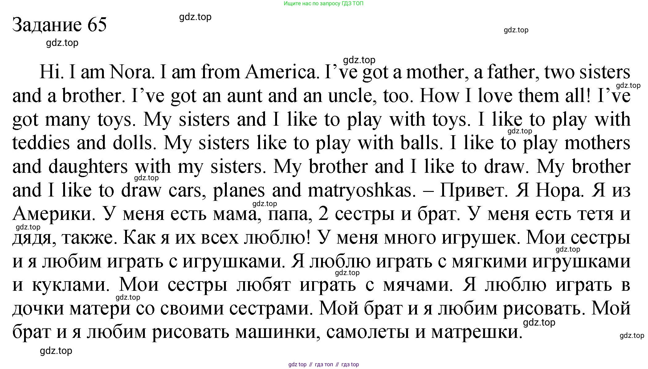 ГДЗ Английский язык (english), 2 класс Учебник (Student's book), авторы: Верещагина Ирина Николаевна (Vereshchagina Irina), Бондаренко Кира Алексеевна (Bondarenko Kira), Притыкина Тамара Александровна (Pritykina Tamara), издательство Просвещение, Москва, 2023, белого цвета, Часть ( Part) 1, страница 37, номер 3, Решение