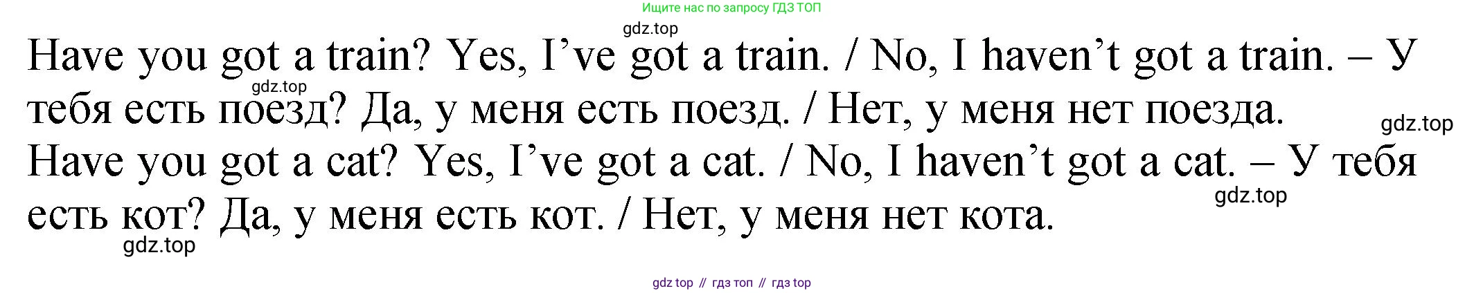 ГДЗ Английский язык (english), 2 класс Учебник (Student's book), авторы: Верещагина Ирина Николаевна (Vereshchagina Irina), Бондаренко Кира Алексеевна (Bondarenko Kira), Притыкина Тамара Александровна (Pritykina Tamara), издательство Просвещение, Москва, 2023, белого цвета, Часть ( Part) 1, страница 37, номер 5, Решение (продолжение 2)