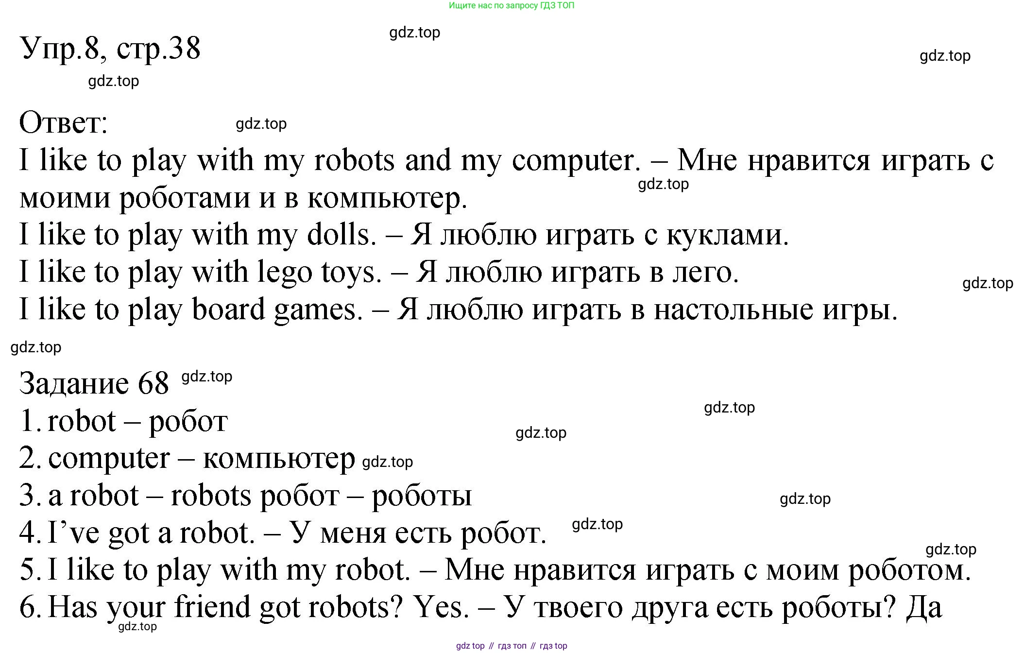 ГДЗ Английский язык (english), 2 класс Учебник (Student's book), авторы: Верещагина Ирина Николаевна (Vereshchagina Irina), Бондаренко Кира Алексеевна (Bondarenko Kira), Притыкина Тамара Александровна (Pritykina Tamara), издательство Просвещение, Москва, 2023, белого цвета, Часть ( Part) 1, страница 38, номер 8, Решение