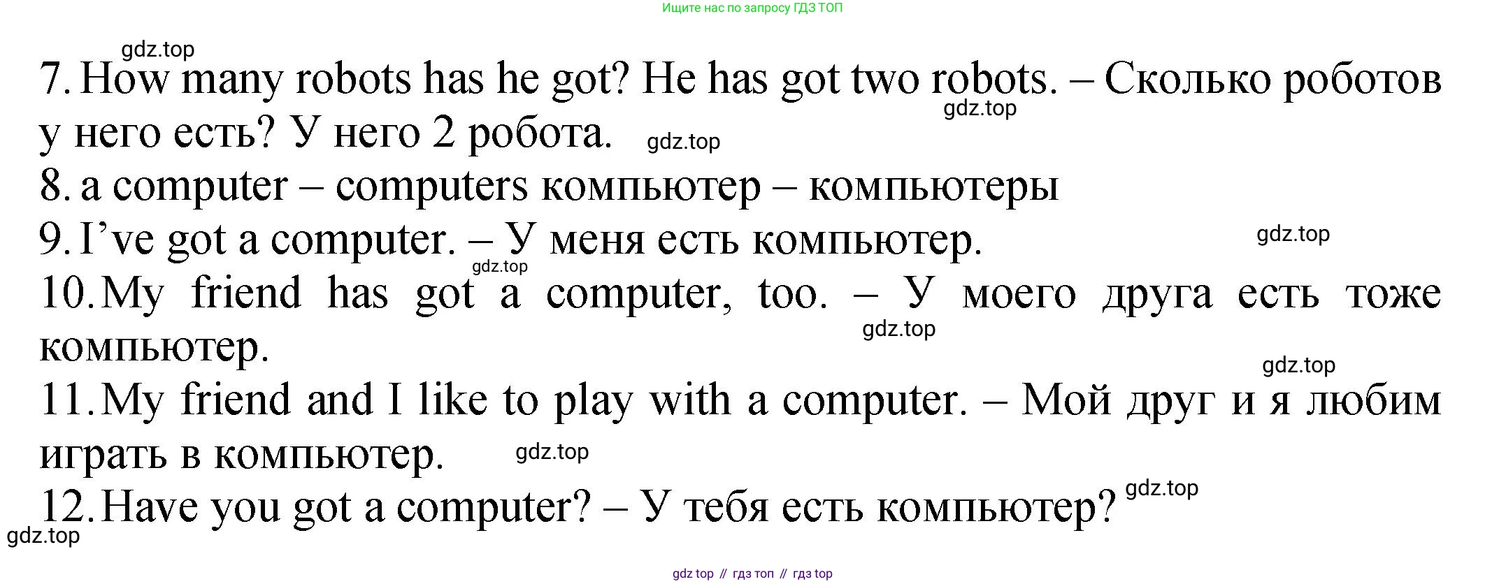 ГДЗ Английский язык (english), 2 класс Учебник (Student's book), авторы: Верещагина Ирина Николаевна (Vereshchagina Irina), Бондаренко Кира Алексеевна (Bondarenko Kira), Притыкина Тамара Александровна (Pritykina Tamara), издательство Просвещение, Москва, 2023, белого цвета, Часть ( Part) 1, страница 38, номер 8, Решение (продолжение 2)
