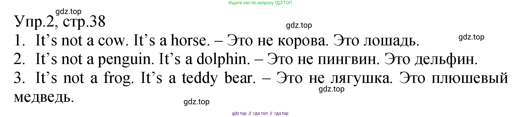 ГДЗ Английский язык (english), 2 класс Учебник (Student's book), авторы: Верещагина Ирина Николаевна (Vereshchagina Irina), Бондаренко Кира Алексеевна (Bondarenko Kira), Притыкина Тамара Александровна (Pritykina Tamara), издательство Просвещение, Москва, 2023, белого цвета, Часть ( Part) 1, страница 38, номер 2, Решение