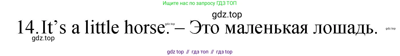 ГДЗ Английский язык (english), 2 класс Учебник (Student's book), авторы: Верещагина Ирина Николаевна (Vereshchagina Irina), Бондаренко Кира Алексеевна (Bondarenko Kira), Притыкина Тамара Александровна (Pritykina Tamara), издательство Просвещение, Москва, 2023, белого цвета, Часть ( Part) 1, страница 39, номер 3, Решение (продолжение 2)