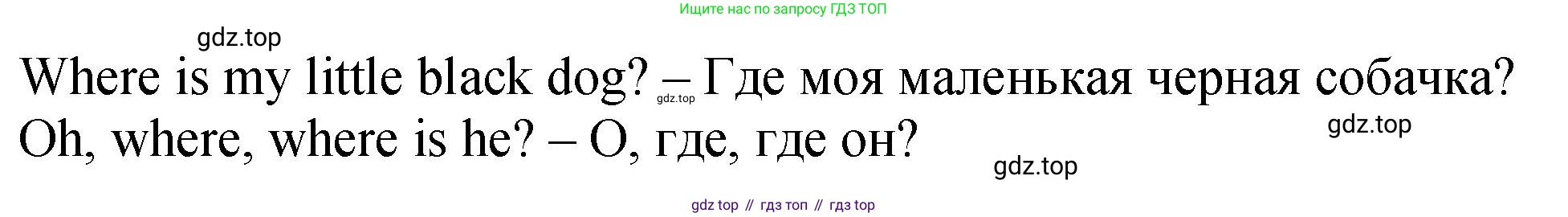 ГДЗ Английский язык (english), 2 класс Учебник (Student's book), авторы: Верещагина Ирина Николаевна (Vereshchagina Irina), Бондаренко Кира Алексеевна (Bondarenko Kira), Притыкина Тамара Александровна (Pritykina Tamara), издательство Просвещение, Москва, 2023, белого цвета, Часть ( Part) 1, страница 40, номер 6, Решение (продолжение 2)