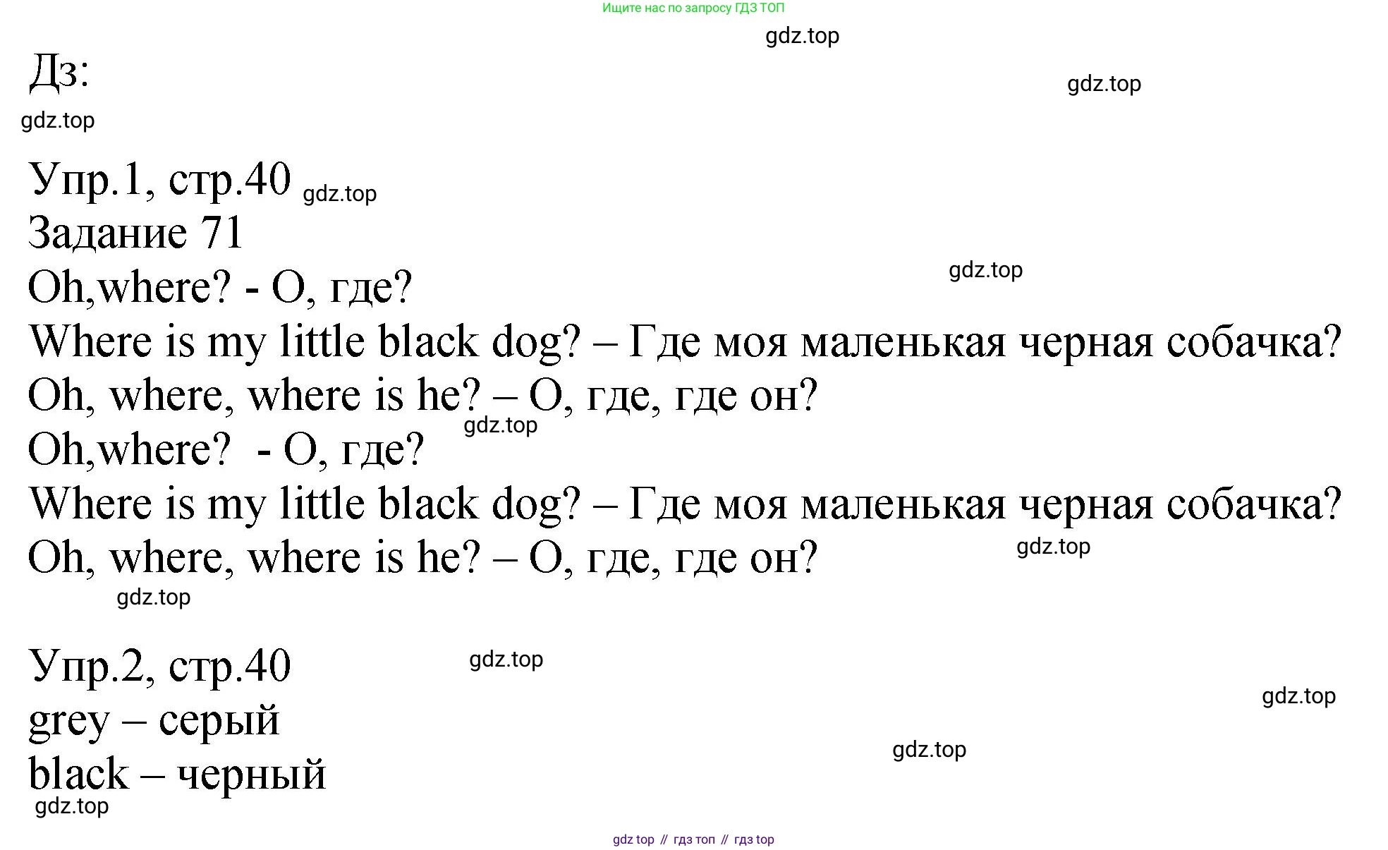 ГДЗ Английский язык (english), 2 класс Учебник (Student's book), авторы: Верещагина Ирина Николаевна (Vereshchagina Irina), Бондаренко Кира Алексеевна (Bondarenko Kira), Притыкина Тамара Александровна (Pritykina Tamara), издательство Просвещение, Москва, 2023, белого цвета, Часть ( Part) 1, страница 40, Решение