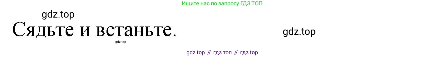 ГДЗ Английский язык (english), 2 класс Учебник (Student's book), авторы: Верещагина Ирина Николаевна (Vereshchagina Irina), Бондаренко Кира Алексеевна (Bondarenko Kira), Притыкина Тамара Александровна (Pritykina Tamara), издательство Просвещение, Москва, 2023, белого цвета, Часть ( Part) 1, страница 41, номер 1, Решение (продолжение 2)