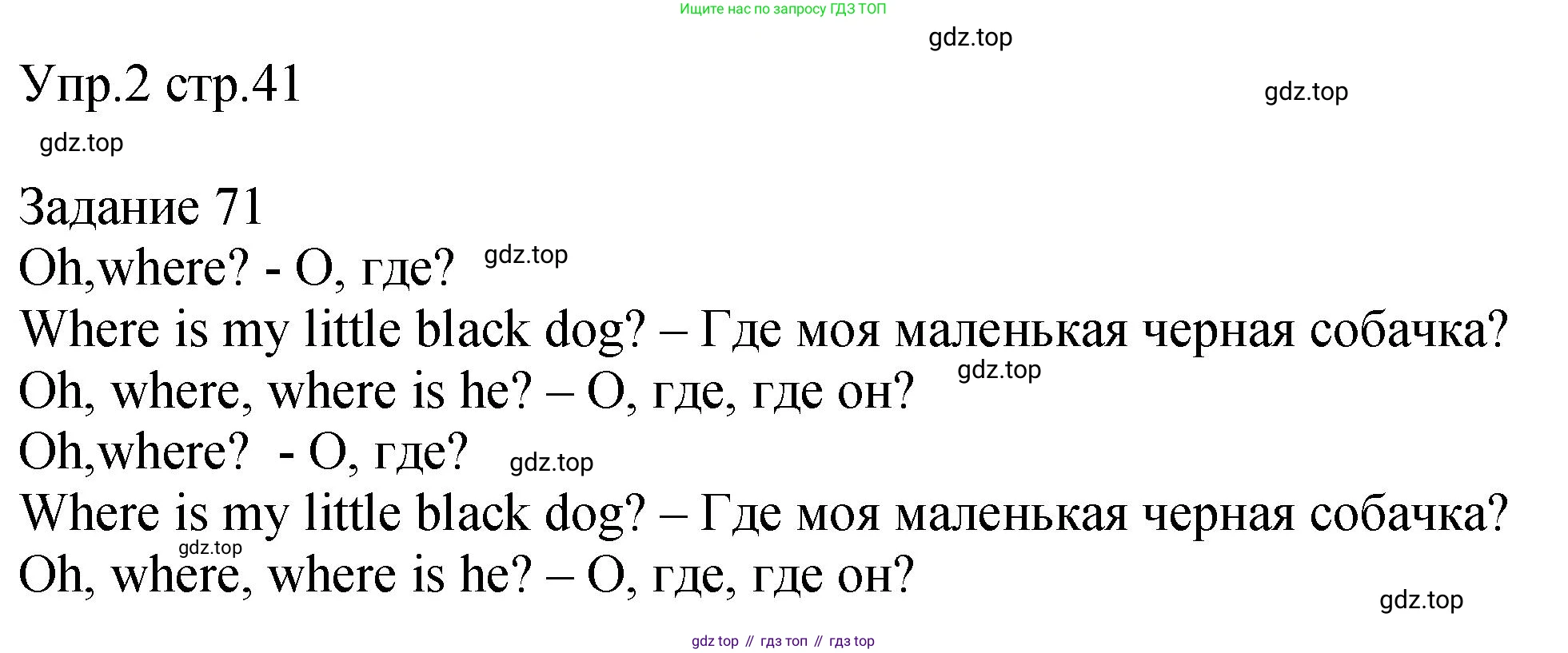 ГДЗ Английский язык (english), 2 класс Учебник (Student's book), авторы: Верещагина Ирина Николаевна (Vereshchagina Irina), Бондаренко Кира Алексеевна (Bondarenko Kira), Притыкина Тамара Александровна (Pritykina Tamara), издательство Просвещение, Москва, 2023, белого цвета, Часть ( Part) 1, страница 41, номер 2, Решение