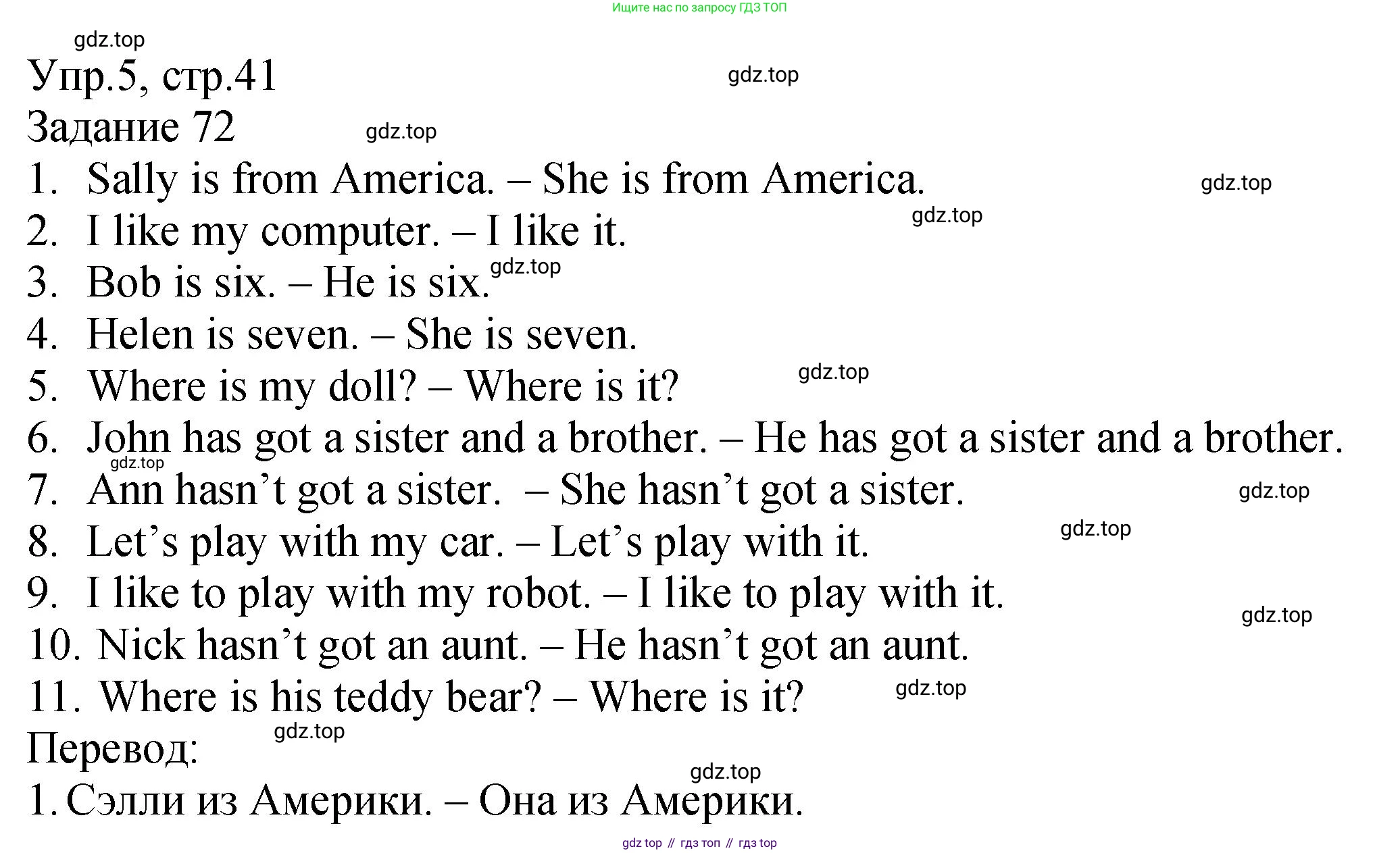 ГДЗ Английский язык (english), 2 класс Учебник (Student's book), авторы: Верещагина Ирина Николаевна (Vereshchagina Irina), Бондаренко Кира Алексеевна (Bondarenko Kira), Притыкина Тамара Александровна (Pritykina Tamara), издательство Просвещение, Москва, 2023, белого цвета, Часть ( Part) 1, страница 41, номер 5, Решение