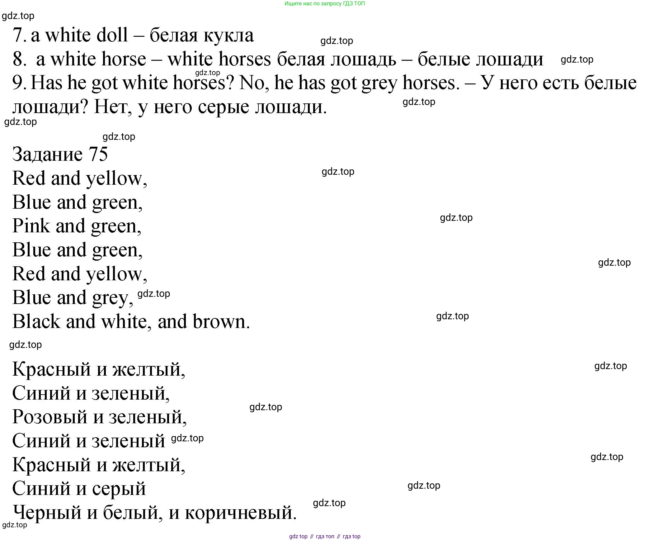 ГДЗ Английский язык (english), 2 класс Учебник (Student's book), авторы: Верещагина Ирина Николаевна (Vereshchagina Irina), Бондаренко Кира Алексеевна (Bondarenko Kira), Притыкина Тамара Александровна (Pritykina Tamara), издательство Просвещение, Москва, 2023, белого цвета, Часть ( Part) 1, страница 42, номер 6, Решение (продолжение 2)