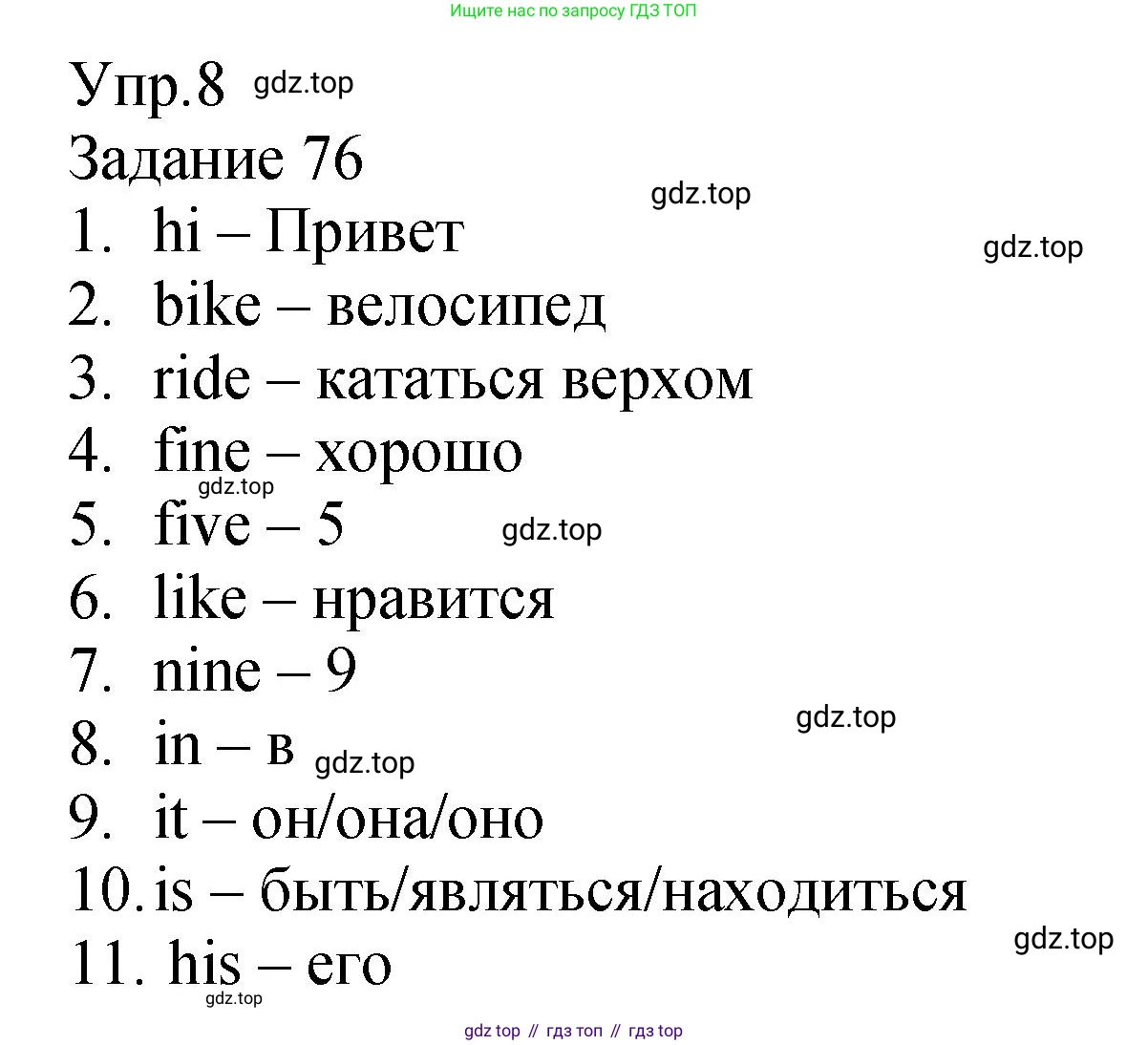 ГДЗ Английский язык (english), 2 класс Учебник (Student's book), авторы: Верещагина Ирина Николаевна (Vereshchagina Irina), Бондаренко Кира Алексеевна (Bondarenko Kira), Притыкина Тамара Александровна (Pritykina Tamara), издательство Просвещение, Москва, 2023, белого цвета, Часть ( Part) 1, страница 42, номер 8, Решение