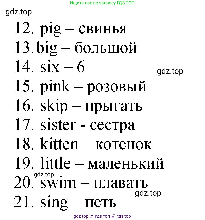 ГДЗ Английский язык (english), 2 класс Учебник (Student's book), авторы: Верещагина Ирина Николаевна (Vereshchagina Irina), Бондаренко Кира Алексеевна (Bondarenko Kira), Притыкина Тамара Александровна (Pritykina Tamara), издательство Просвещение, Москва, 2023, белого цвета, Часть ( Part) 1, страница 42, номер 8, Решение (продолжение 2)