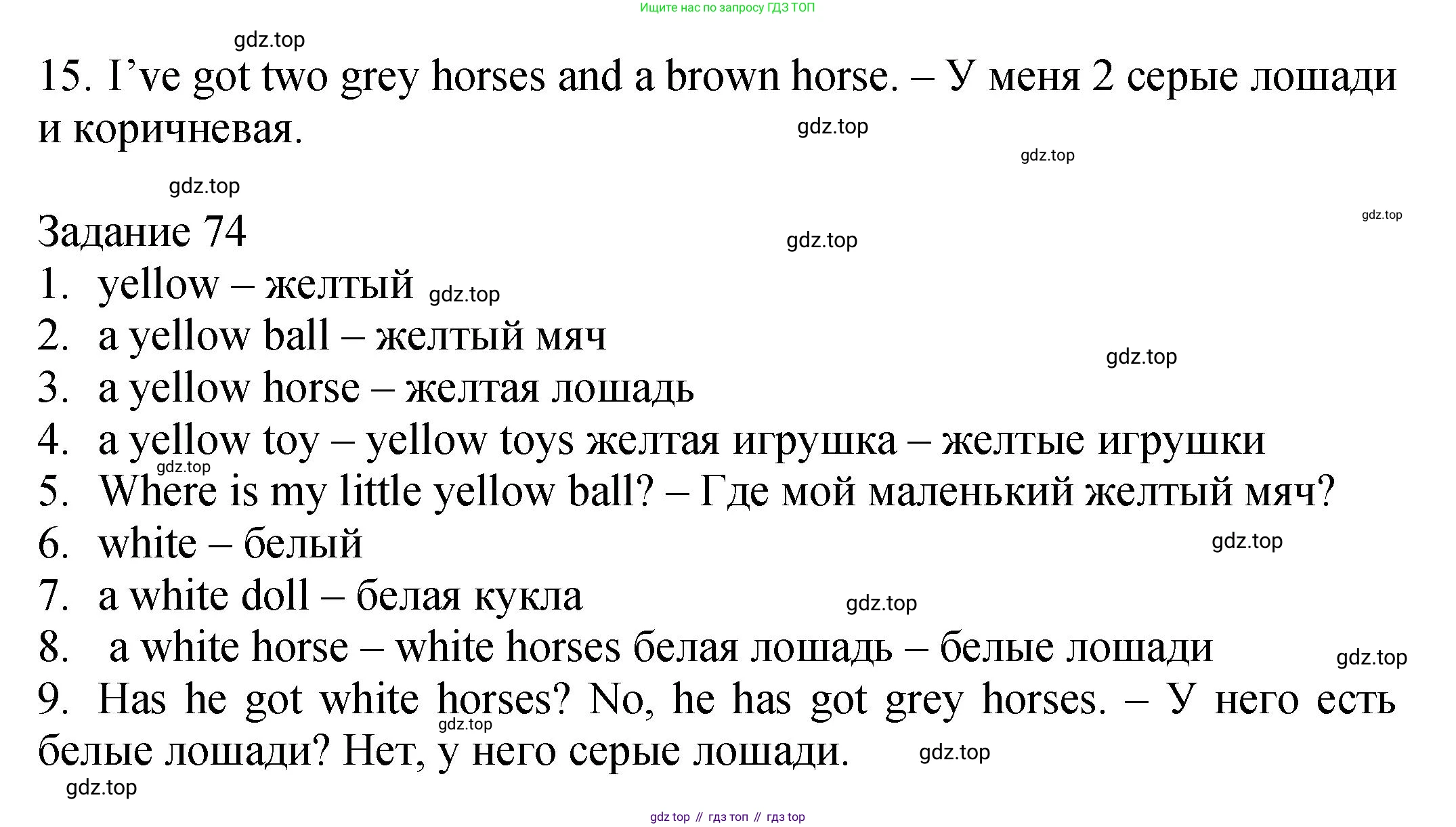 ГДЗ Английский язык (english), 2 класс Учебник (Student's book), авторы: Верещагина Ирина Николаевна (Vereshchagina Irina), Бондаренко Кира Алексеевна (Bondarenko Kira), Притыкина Тамара Александровна (Pritykina Tamara), издательство Просвещение, Москва, 2023, белого цвета, Часть ( Part) 1, страница 45, Решение (продолжение 4)