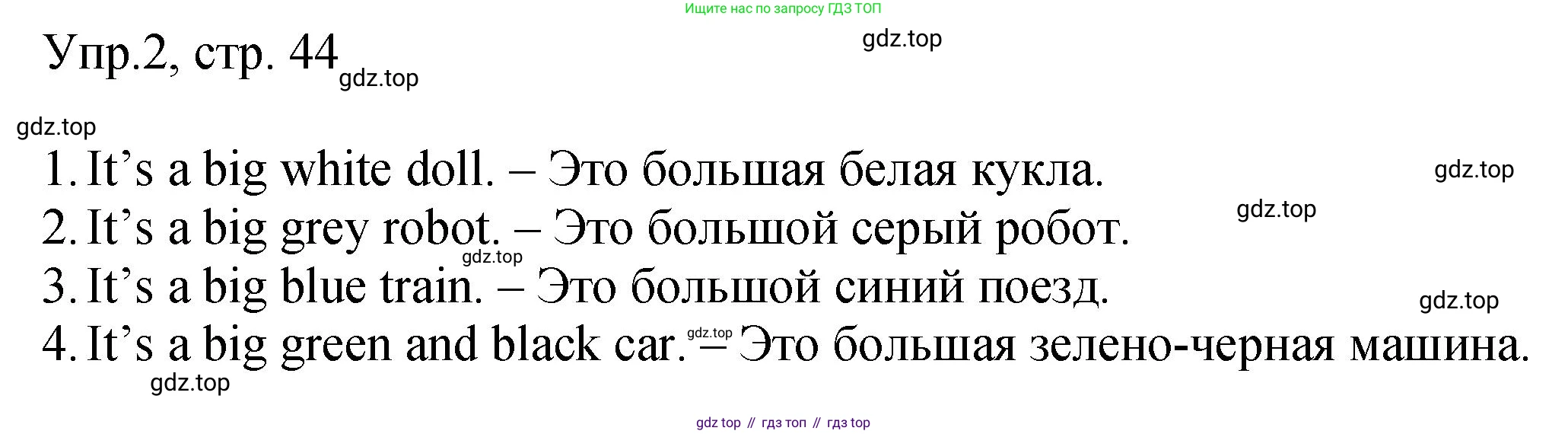 ГДЗ Английский язык (english), 2 класс Учебник (Student's book), авторы: Верещагина Ирина Николаевна (Vereshchagina Irina), Бондаренко Кира Алексеевна (Bondarenko Kira), Притыкина Тамара Александровна (Pritykina Tamara), издательство Просвещение, Москва, 2023, белого цвета, Часть ( Part) 1, страница 44, номер 2, Решение