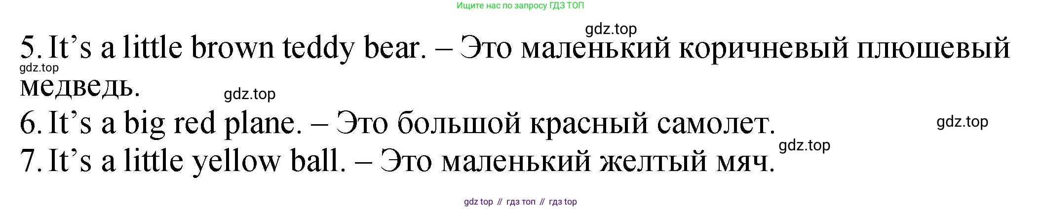 ГДЗ Английский язык (english), 2 класс Учебник (Student's book), авторы: Верещагина Ирина Николаевна (Vereshchagina Irina), Бондаренко Кира Алексеевна (Bondarenko Kira), Притыкина Тамара Александровна (Pritykina Tamara), издательство Просвещение, Москва, 2023, белого цвета, Часть ( Part) 1, страница 44, номер 2, Решение (продолжение 2)