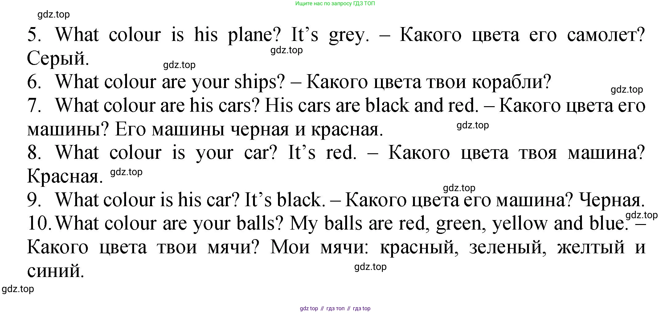 ГДЗ Английский язык (english), 2 класс Учебник (Student's book), авторы: Верещагина Ирина Николаевна (Vereshchagina Irina), Бондаренко Кира Алексеевна (Bondarenko Kira), Притыкина Тамара Александровна (Pritykina Tamara), издательство Просвещение, Москва, 2023, белого цвета, Часть ( Part) 1, страница 44, номер 4, Решение (продолжение 2)