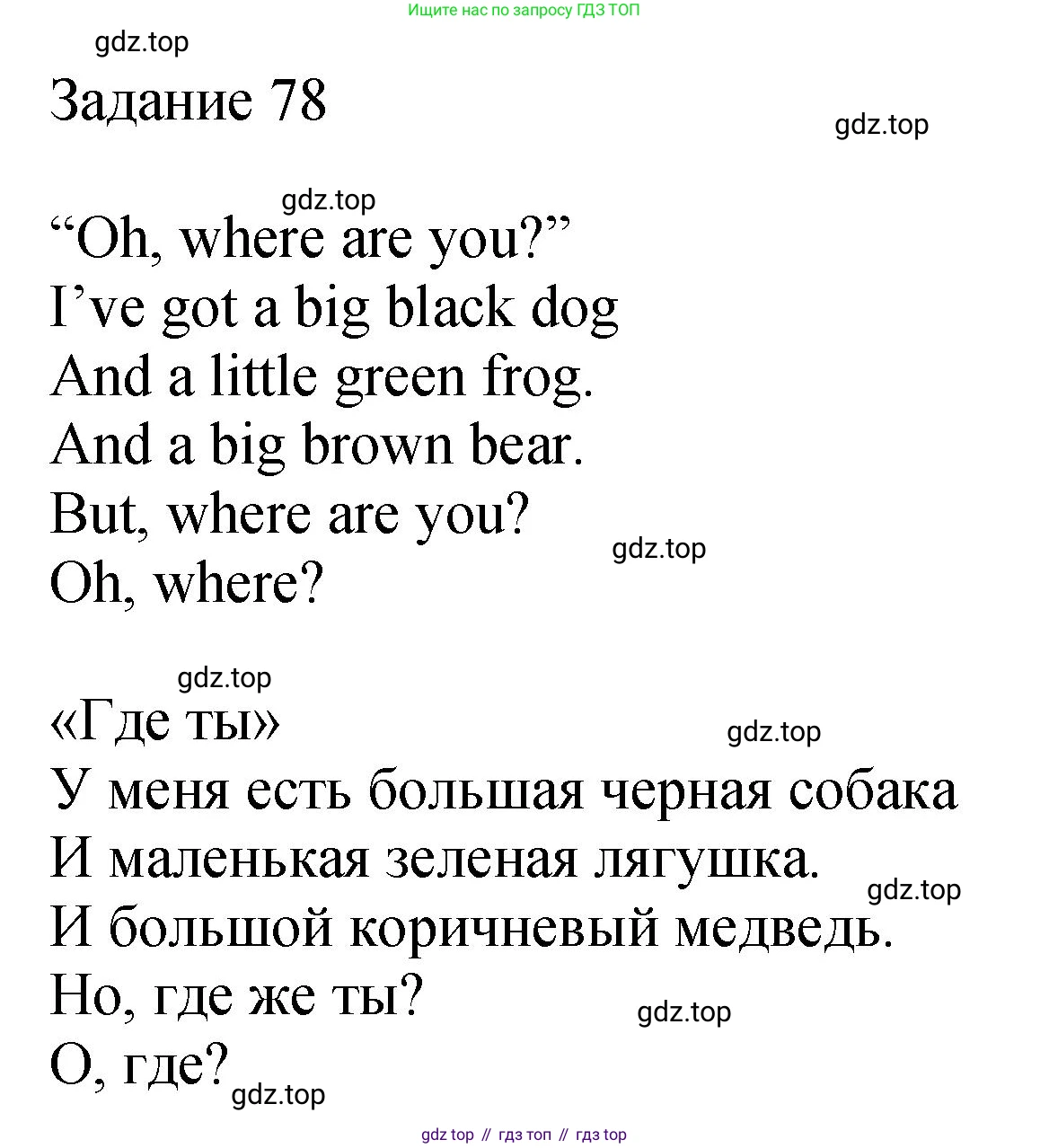 ГДЗ Английский язык (english), 2 класс Учебник (Student's book), авторы: Верещагина Ирина Николаевна (Vereshchagina Irina), Бондаренко Кира Алексеевна (Bondarenko Kira), Притыкина Тамара Александровна (Pritykina Tamara), издательство Просвещение, Москва, 2023, белого цвета, Часть ( Part) 1, страница 45, номер 7, Решение
