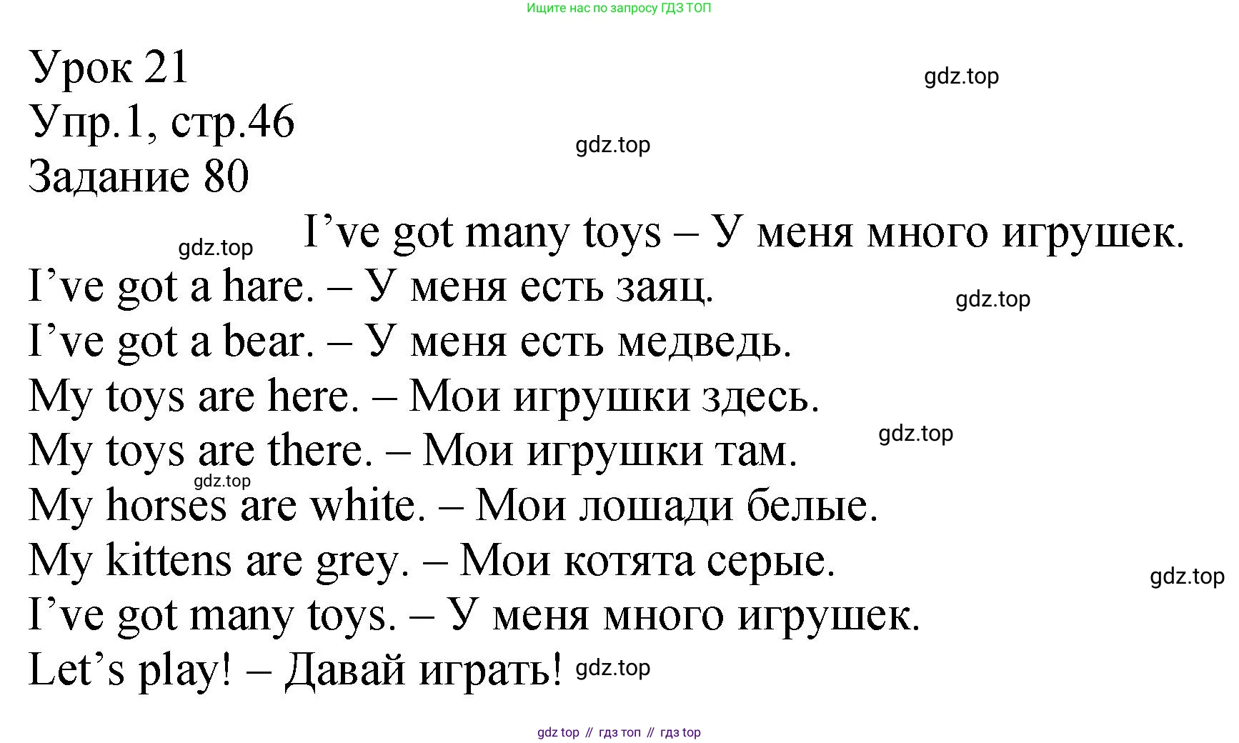 ГДЗ Английский язык (english), 2 класс Учебник (Student's book), авторы: Верещагина Ирина Николаевна (Vereshchagina Irina), Бондаренко Кира Алексеевна (Bondarenko Kira), Притыкина Тамара Александровна (Pritykina Tamara), издательство Просвещение, Москва, 2023, белого цвета, Часть ( Part) 1, страница 46, номер 1, Решение
