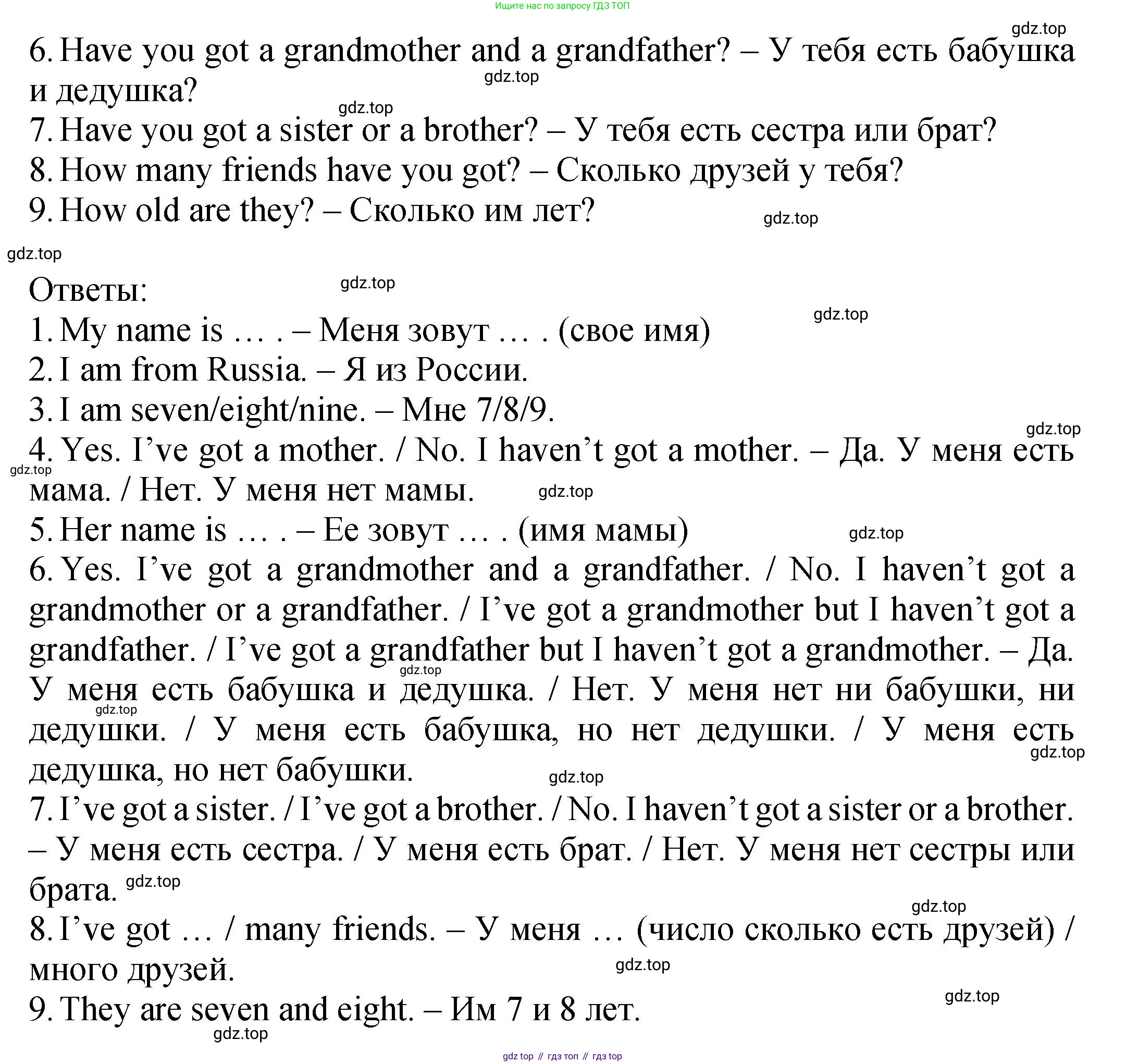 ГДЗ Английский язык (english), 2 класс Учебник (Student's book), авторы: Верещагина Ирина Николаевна (Vereshchagina Irina), Бондаренко Кира Алексеевна (Bondarenko Kira), Притыкина Тамара Александровна (Pritykina Tamara), издательство Просвещение, Москва, 2023, белого цвета, Часть ( Part) 1, страница 46, номер 2, Решение (продолжение 3)