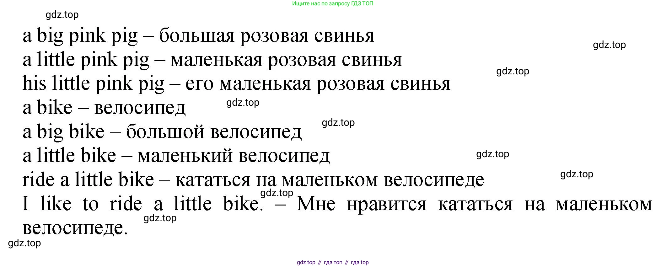 ГДЗ Английский язык (english), 2 класс Учебник (Student's book), авторы: Верещагина Ирина Николаевна (Vereshchagina Irina), Бондаренко Кира Алексеевна (Bondarenko Kira), Притыкина Тамара Александровна (Pritykina Tamara), издательство Просвещение, Москва, 2023, белого цвета, Часть ( Part) 1, страница 46, номер 3, Решение (продолжение 2)