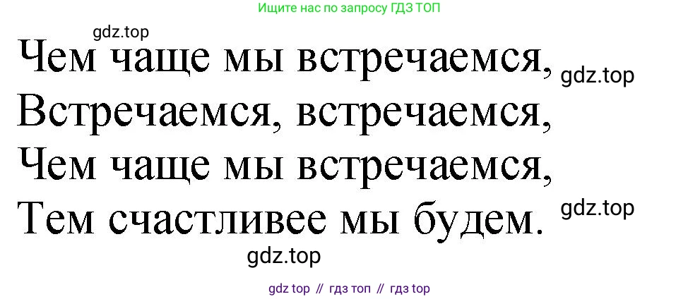 ГДЗ Английский язык (english), 2 класс Учебник (Student's book), авторы: Верещагина Ирина Николаевна (Vereshchagina Irina), Бондаренко Кира Алексеевна (Bondarenko Kira), Притыкина Тамара Александровна (Pritykina Tamara), издательство Просвещение, Москва, 2023, белого цвета, Часть ( Part) 1, страница 47, Решение (продолжение 2)