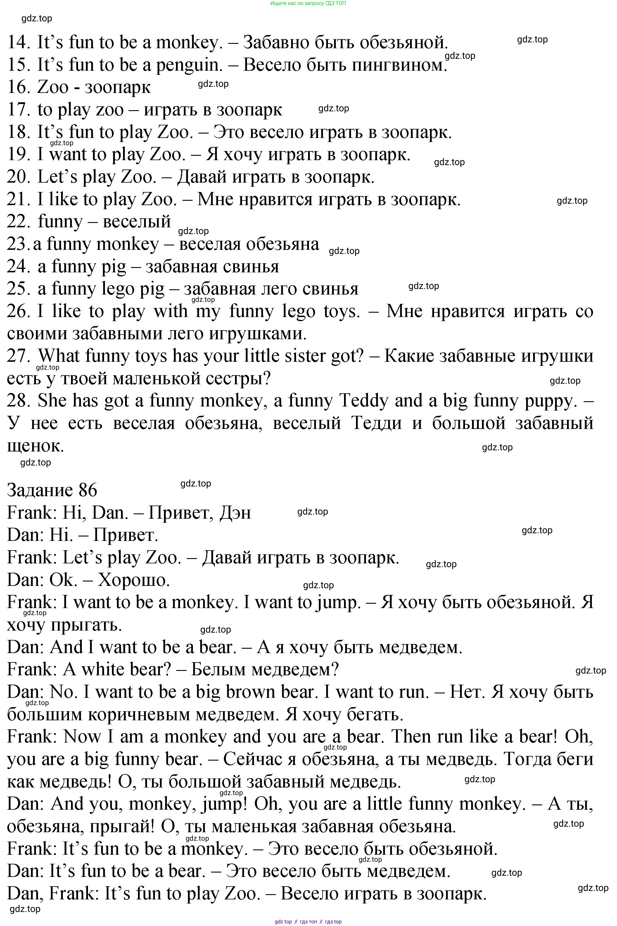 ГДЗ Английский язык (english), 2 класс Учебник (Student's book), авторы: Верещагина Ирина Николаевна (Vereshchagina Irina), Бондаренко Кира Алексеевна (Bondarenko Kira), Притыкина Тамара Александровна (Pritykina Tamara), издательство Просвещение, Москва, 2023, белого цвета, Часть ( Part) 1, страница 50, Решение (продолжение 2)