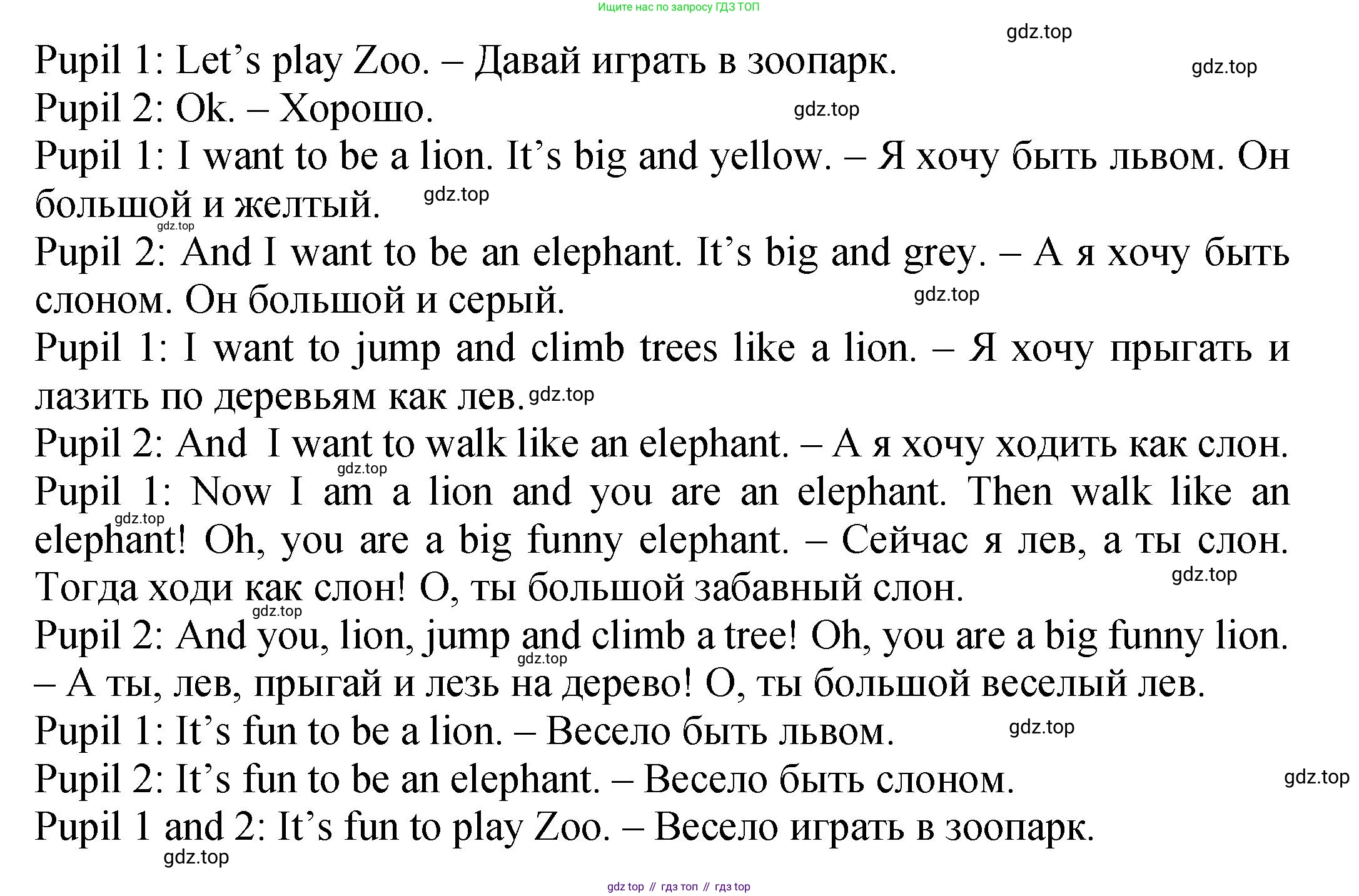 ГДЗ Английский язык (english), 2 класс Учебник (Student's book), авторы: Верещагина Ирина Николаевна (Vereshchagina Irina), Бондаренко Кира Алексеевна (Bondarenko Kira), Притыкина Тамара Александровна (Pritykina Tamara), издательство Просвещение, Москва, 2023, белого цвета, Часть ( Part) 1, страница 50, Решение (продолжение 4)
