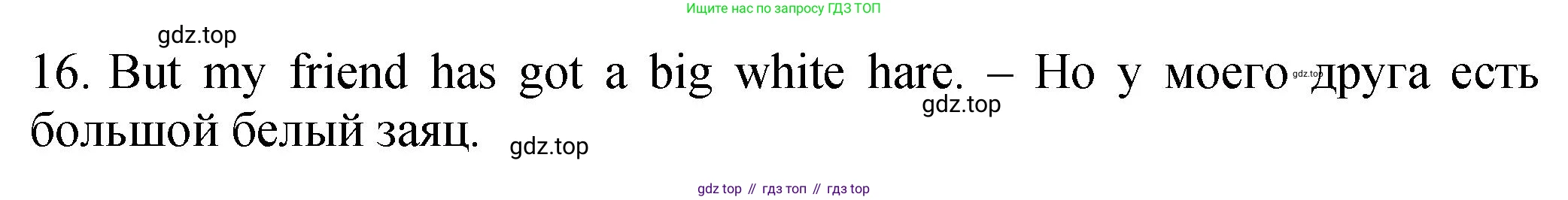 ГДЗ Английский язык (english), 2 класс Учебник (Student's book), авторы: Верещагина Ирина Николаевна (Vereshchagina Irina), Бондаренко Кира Алексеевна (Bondarenko Kira), Притыкина Тамара Александровна (Pritykina Tamara), издательство Просвещение, Москва, 2023, белого цвета, Часть ( Part) 1, страница 48, номер 3, Решение (продолжение 2)