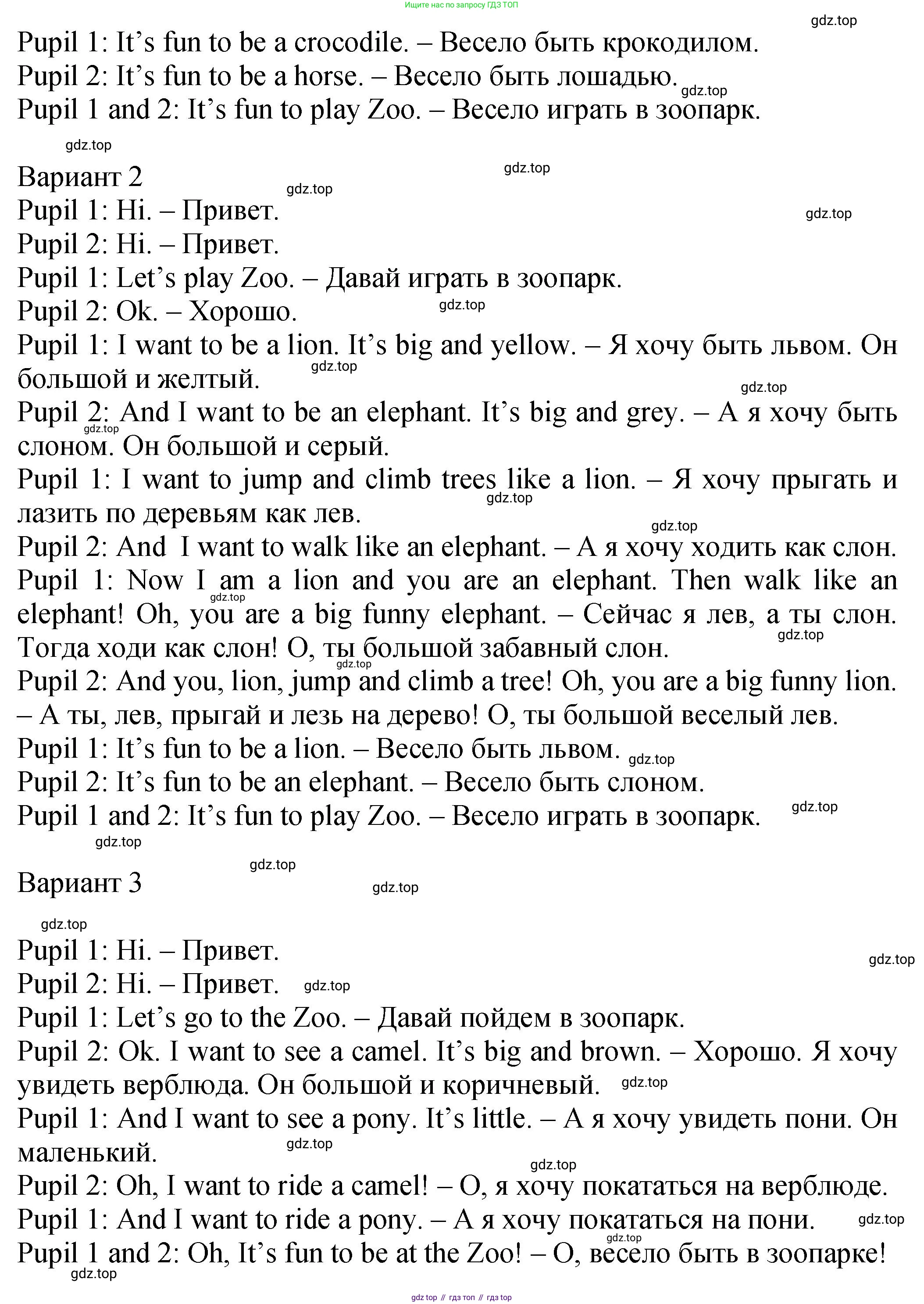 ГДЗ Английский язык (english), 2 класс Учебник (Student's book), авторы: Верещагина Ирина Николаевна (Vereshchagina Irina), Бондаренко Кира Алексеевна (Bondarenko Kira), Притыкина Тамара Александровна (Pritykina Tamara), издательство Просвещение, Москва, 2023, белого цвета, Часть ( Part) 1, страница 49, номер 8, Решение (продолжение 2)