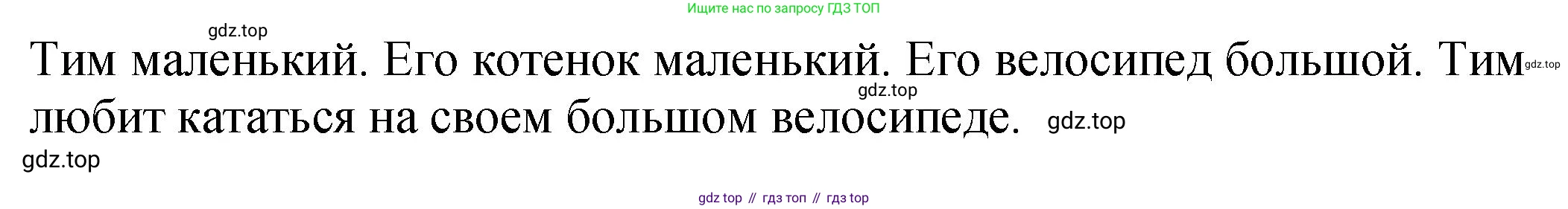 ГДЗ Английский язык (english), 2 класс Учебник (Student's book), авторы: Верещагина Ирина Николаевна (Vereshchagina Irina), Бондаренко Кира Алексеевна (Bondarenko Kira), Притыкина Тамара Александровна (Pritykina Tamara), издательство Просвещение, Москва, 2023, белого цвета, Часть ( Part) 1, страница 50, номер 9, Решение