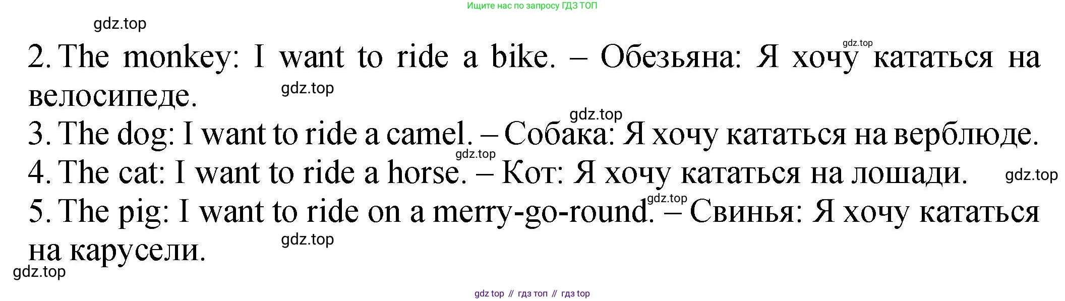 ГДЗ Английский язык (english), 2 класс Учебник (Student's book), авторы: Верещагина Ирина Николаевна (Vereshchagina Irina), Бондаренко Кира Алексеевна (Bondarenko Kira), Притыкина Тамара Александровна (Pritykina Tamara), издательство Просвещение, Москва, 2023, белого цвета, Часть ( Part) 1, страница 51, номер 3, Решение (продолжение 2)