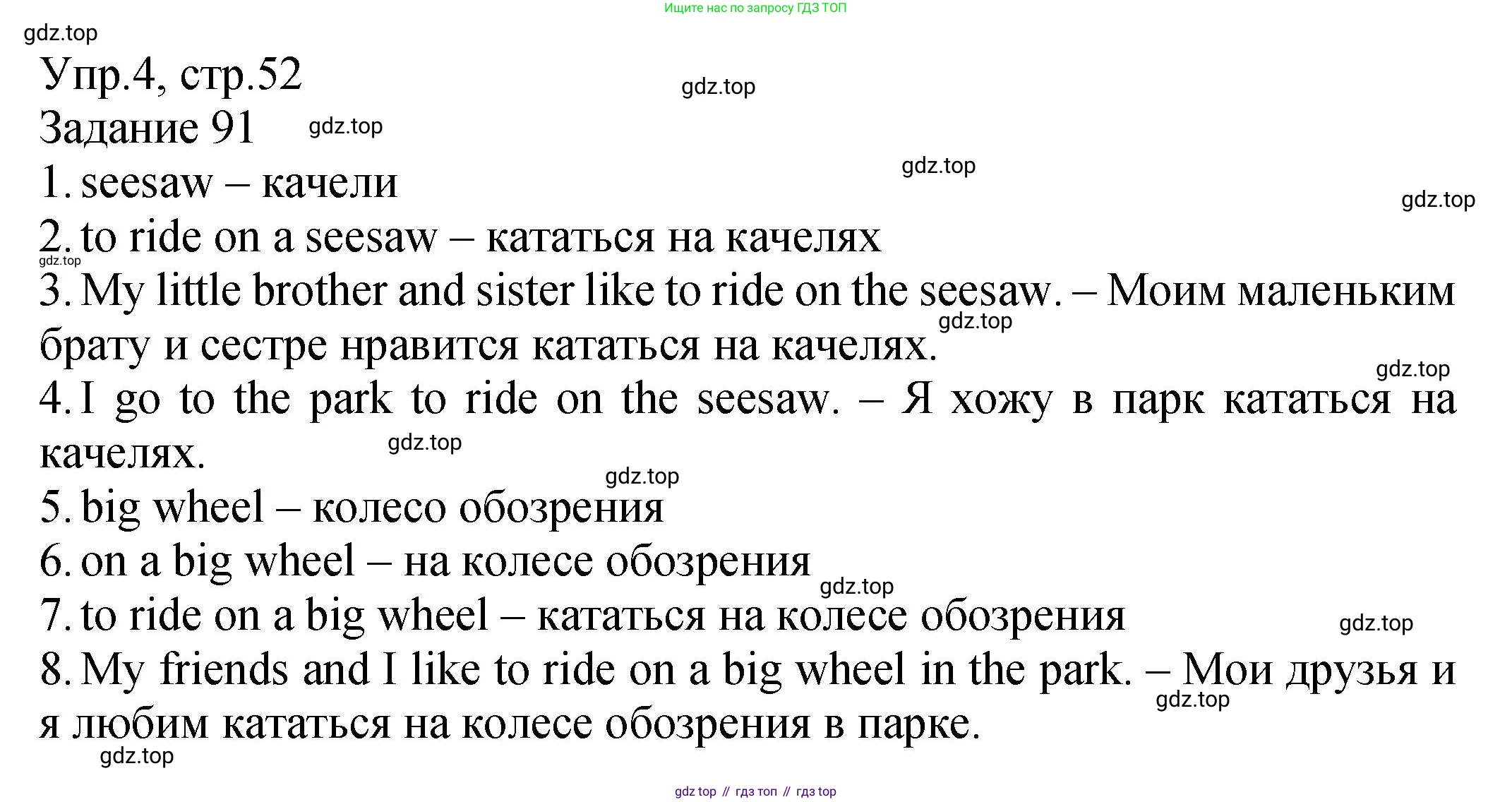 ГДЗ Английский язык (english), 2 класс Учебник (Student's book), авторы: Верещагина Ирина Николаевна (Vereshchagina Irina), Бондаренко Кира Алексеевна (Bondarenko Kira), Притыкина Тамара Александровна (Pritykina Tamara), издательство Просвещение, Москва, 2023, белого цвета, Часть ( Part) 1, страница 52, номер 4, Решение