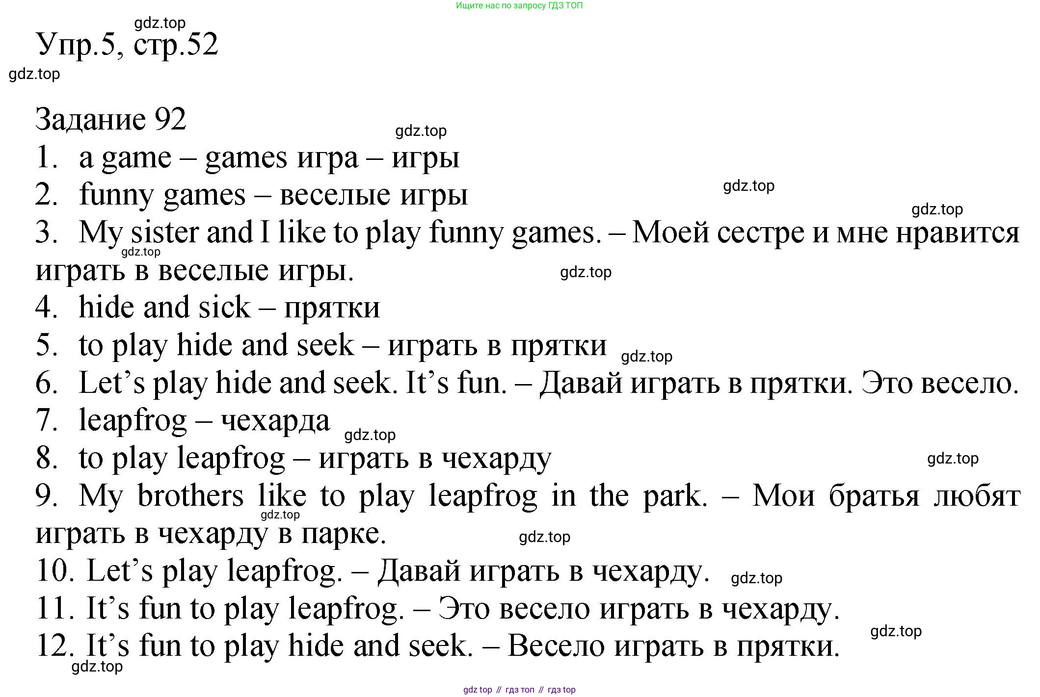 ГДЗ Английский язык (english), 2 класс Учебник (Student's book), авторы: Верещагина Ирина Николаевна (Vereshchagina Irina), Бондаренко Кира Алексеевна (Bondarenko Kira), Притыкина Тамара Александровна (Pritykina Tamara), издательство Просвещение, Москва, 2023, белого цвета, Часть ( Part) 1, страница 52, номер 5, Решение