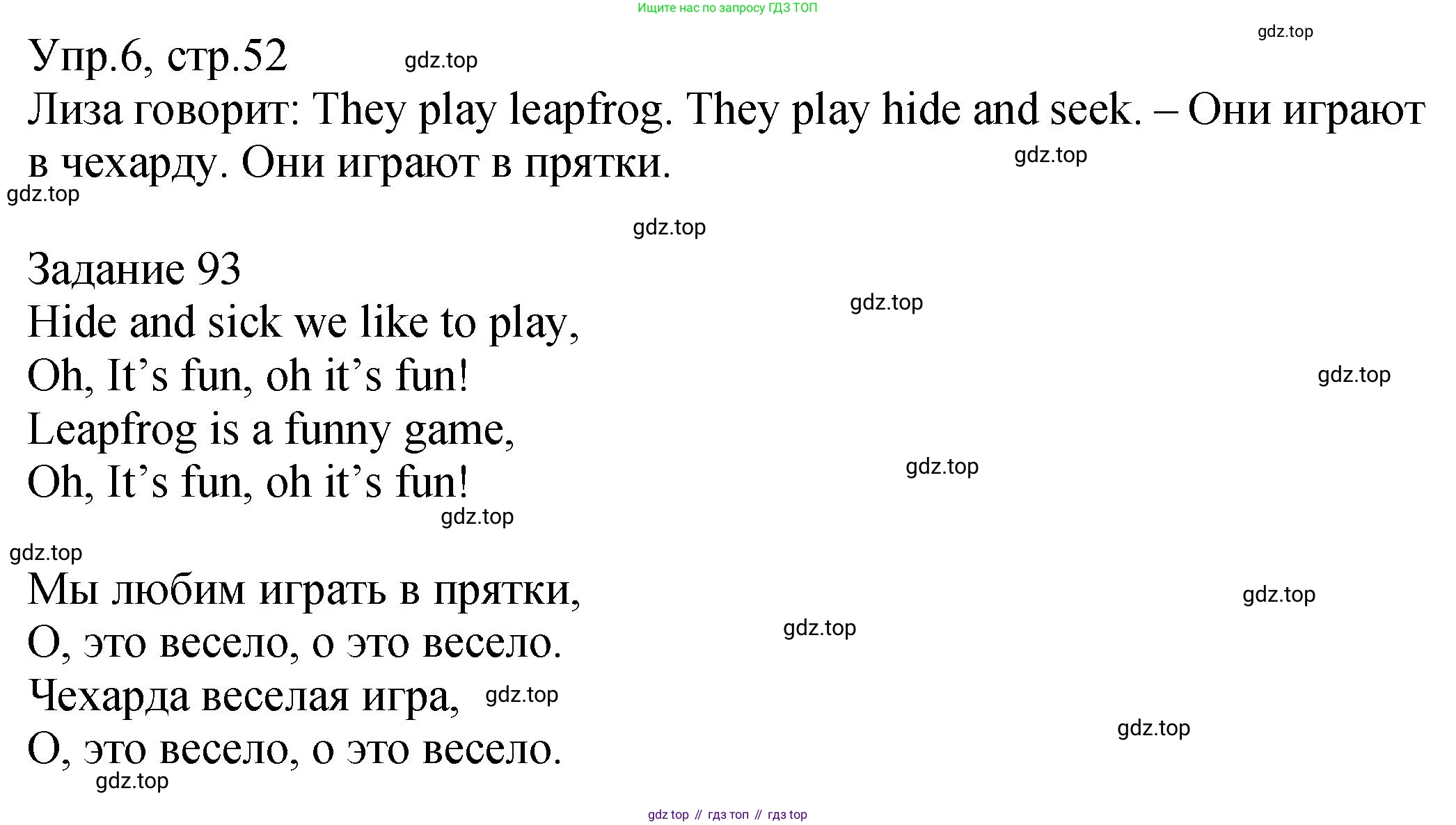 ГДЗ Английский язык (english), 2 класс Учебник (Student's book), авторы: Верещагина Ирина Николаевна (Vereshchagina Irina), Бондаренко Кира Алексеевна (Bondarenko Kira), Притыкина Тамара Александровна (Pritykina Tamara), издательство Просвещение, Москва, 2023, белого цвета, Часть ( Part) 1, страница 52, номер 6, Решение