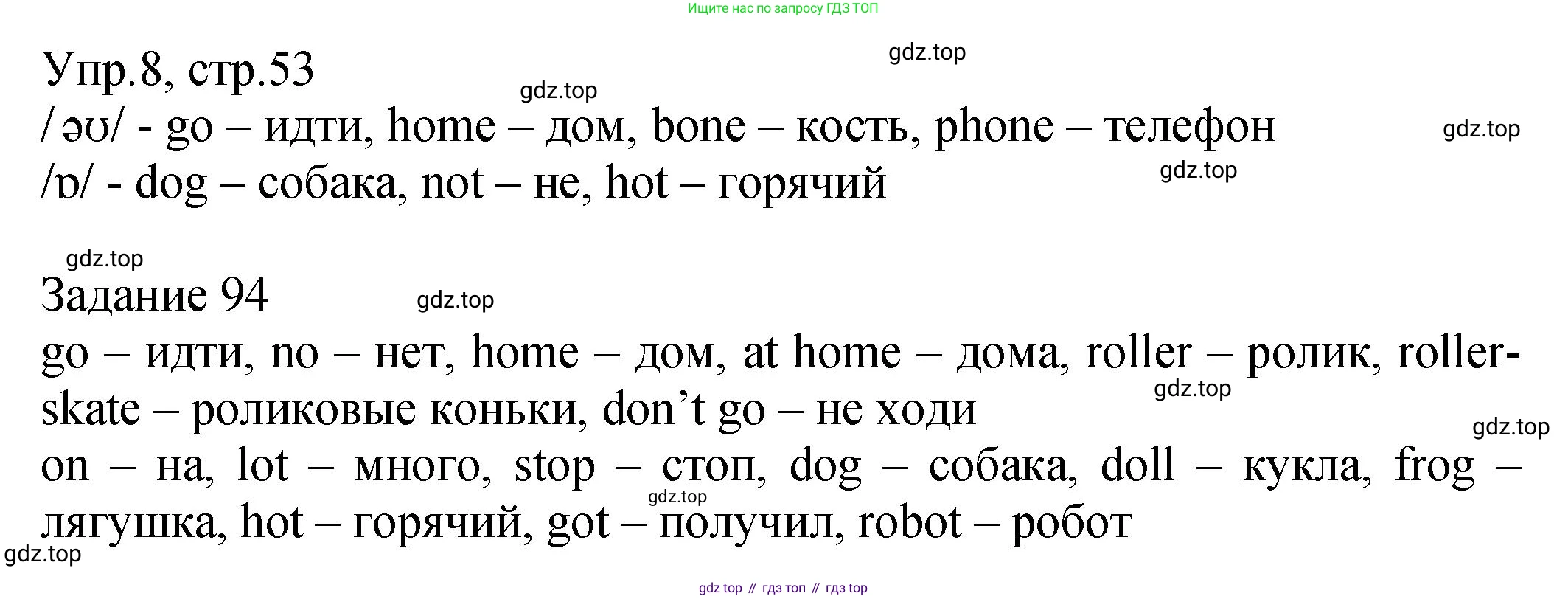 ГДЗ Английский язык (english), 2 класс Учебник (Student's book), авторы: Верещагина Ирина Николаевна (Vereshchagina Irina), Бондаренко Кира Алексеевна (Bondarenko Kira), Притыкина Тамара Александровна (Pritykina Tamara), издательство Просвещение, Москва, 2023, белого цвета, Часть ( Part) 1, страница 53, номер 8, Решение