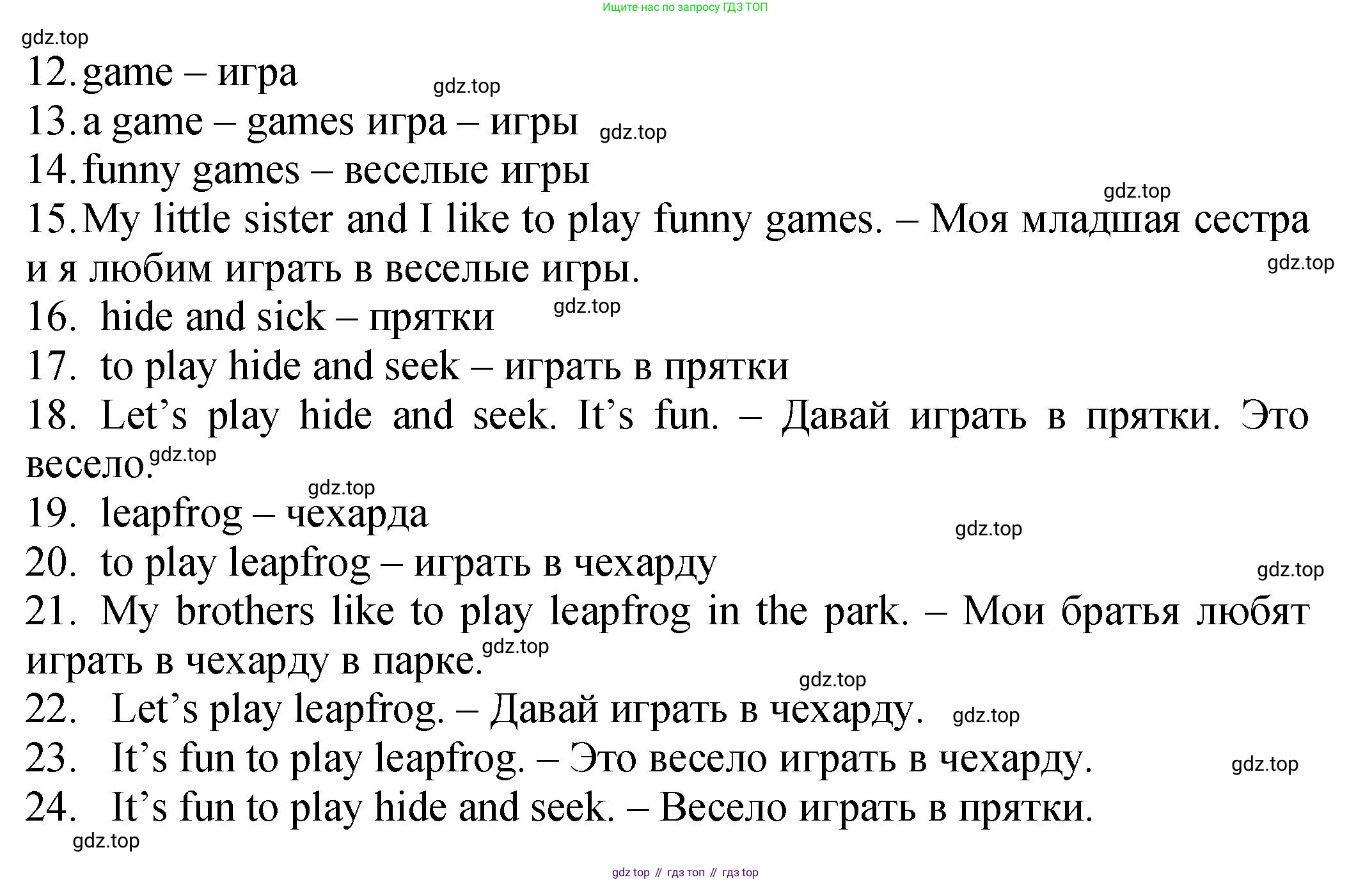 ГДЗ Английский язык (english), 2 класс Учебник (Student's book), авторы: Верещагина Ирина Николаевна (Vereshchagina Irina), Бондаренко Кира Алексеевна (Bondarenko Kira), Притыкина Тамара Александровна (Pritykina Tamara), издательство Просвещение, Москва, 2023, белого цвета, Часть ( Part) 1, страница 54, номер 2, Решение (продолжение 2)