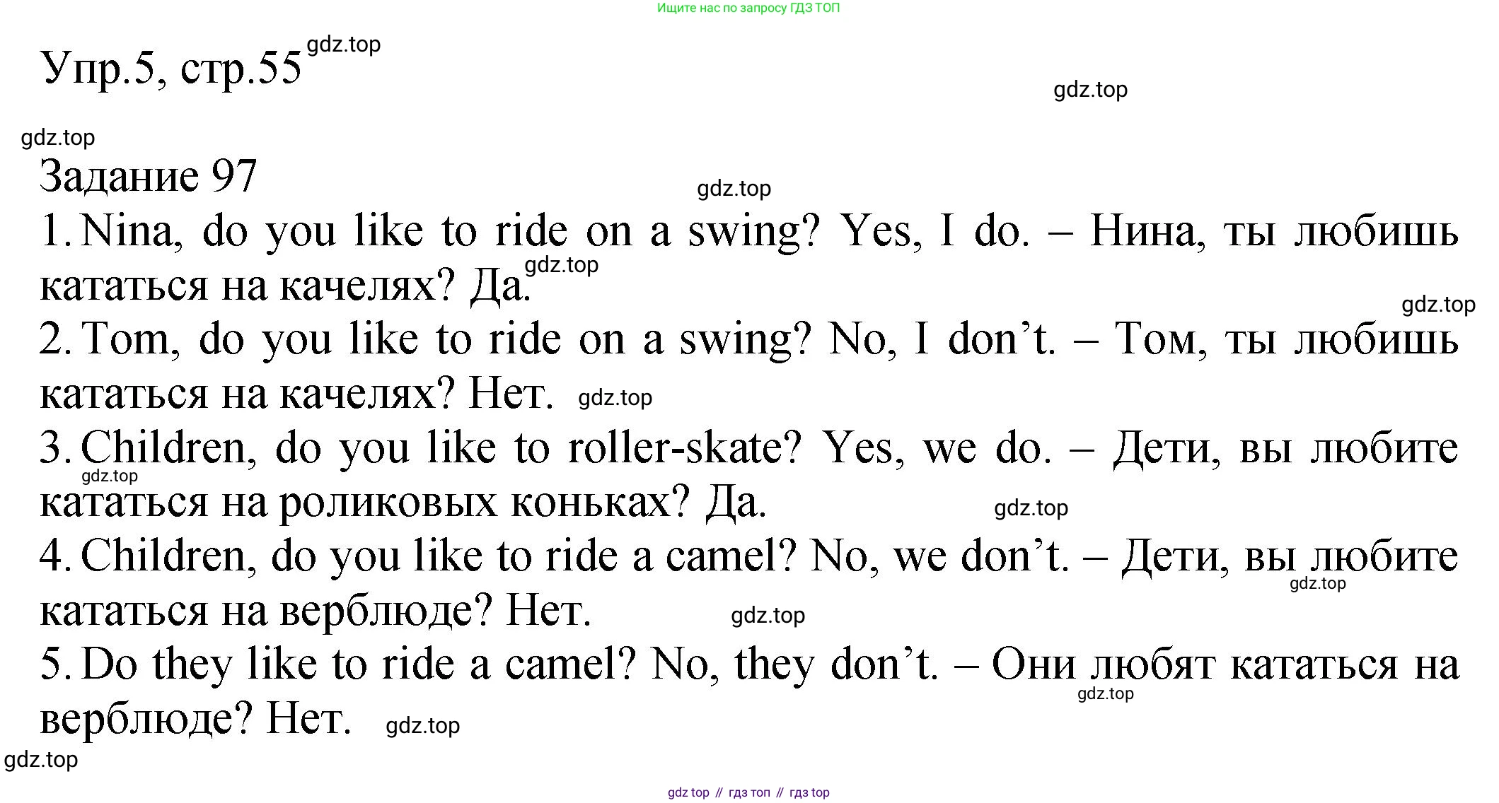 ГДЗ Английский язык (english), 2 класс Учебник (Student's book), авторы: Верещагина Ирина Николаевна (Vereshchagina Irina), Бондаренко Кира Алексеевна (Bondarenko Kira), Притыкина Тамара Александровна (Pritykina Tamara), издательство Просвещение, Москва, 2023, белого цвета, Часть ( Part) 1, страница 55, номер 5, Решение