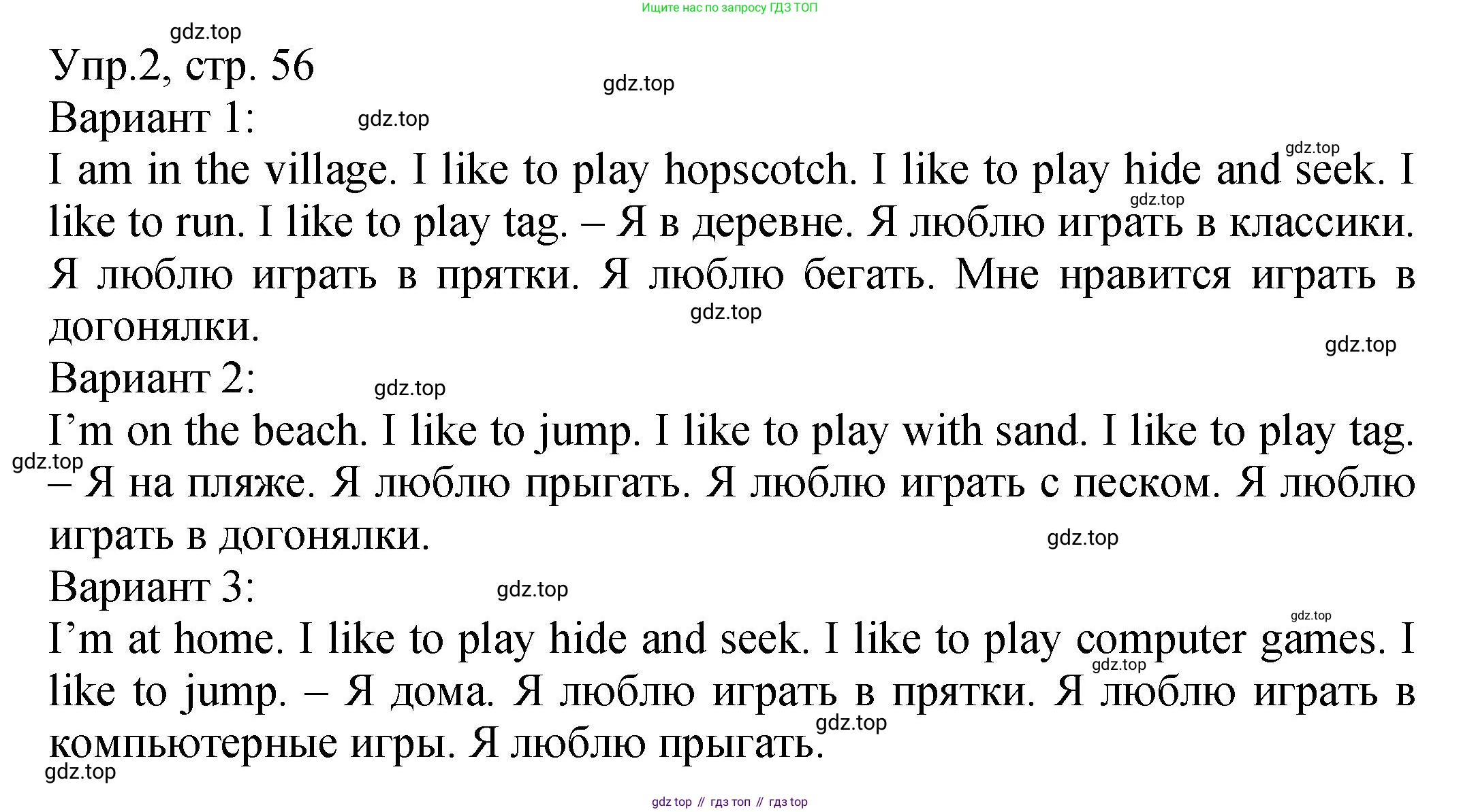ГДЗ Английский язык (english), 2 класс Учебник (Student's book), авторы: Верещагина Ирина Николаевна (Vereshchagina Irina), Бондаренко Кира Алексеевна (Bondarenko Kira), Притыкина Тамара Александровна (Pritykina Tamara), издательство Просвещение, Москва, 2023, белого цвета, Часть ( Part) 1, страница 55, Решение (продолжение 2)