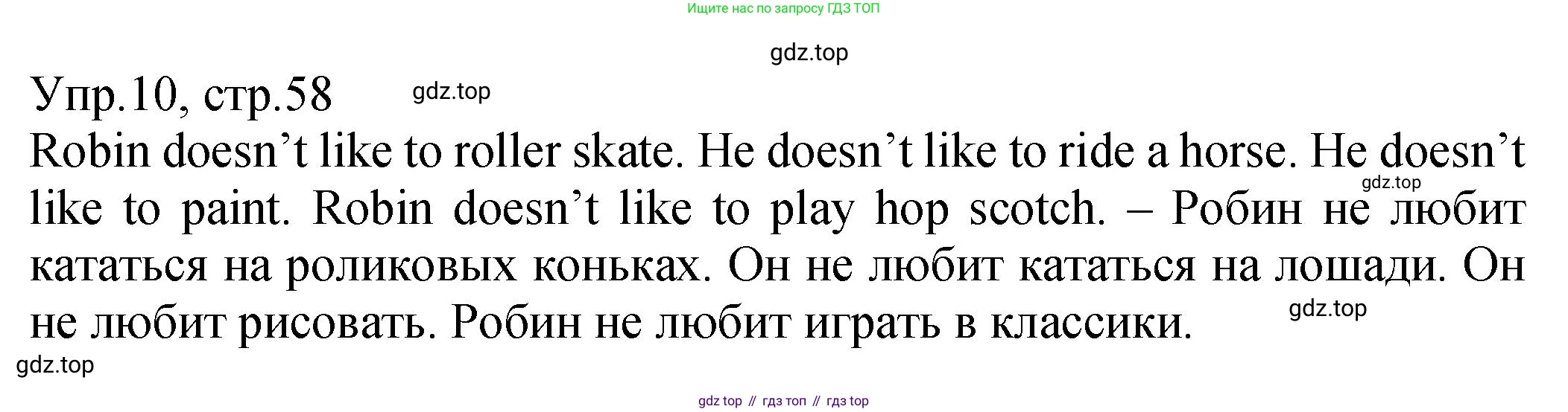 ГДЗ Английский язык (english), 2 класс Учебник (Student's book), авторы: Верещагина Ирина Николаевна (Vereshchagina Irina), Бондаренко Кира Алексеевна (Bondarenko Kira), Притыкина Тамара Александровна (Pritykina Tamara), издательство Просвещение, Москва, 2023, белого цвета, Часть ( Part) 1, страница 58, номер 10, Решение