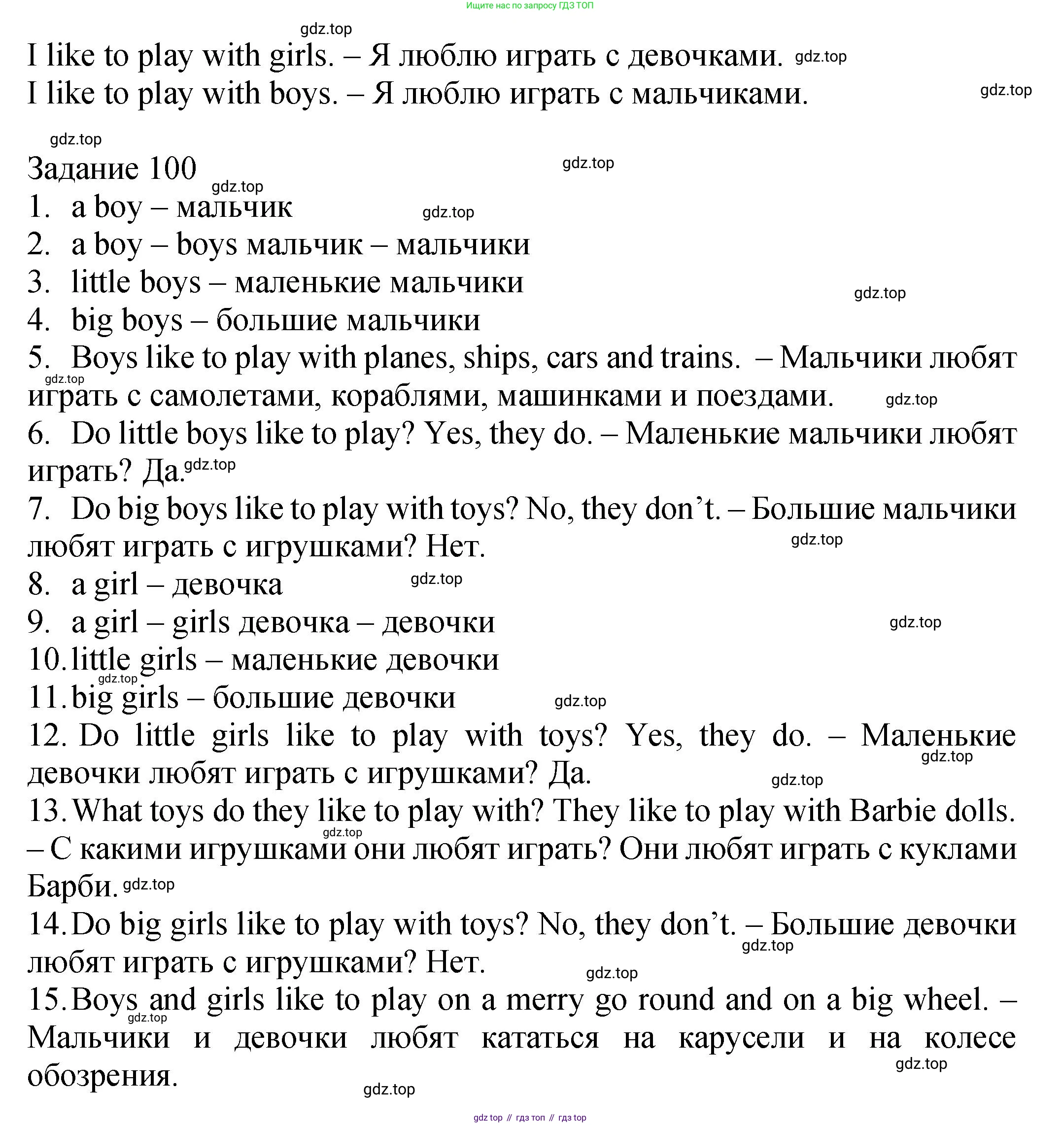 ГДЗ Английский язык (english), 2 класс Учебник (Student's book), авторы: Верещагина Ирина Николаевна (Vereshchagina Irina), Бондаренко Кира Алексеевна (Bondarenko Kira), Притыкина Тамара Александровна (Pritykina Tamara), издательство Просвещение, Москва, 2023, белого цвета, Часть ( Part) 1, страница 56, номер 3, Решение