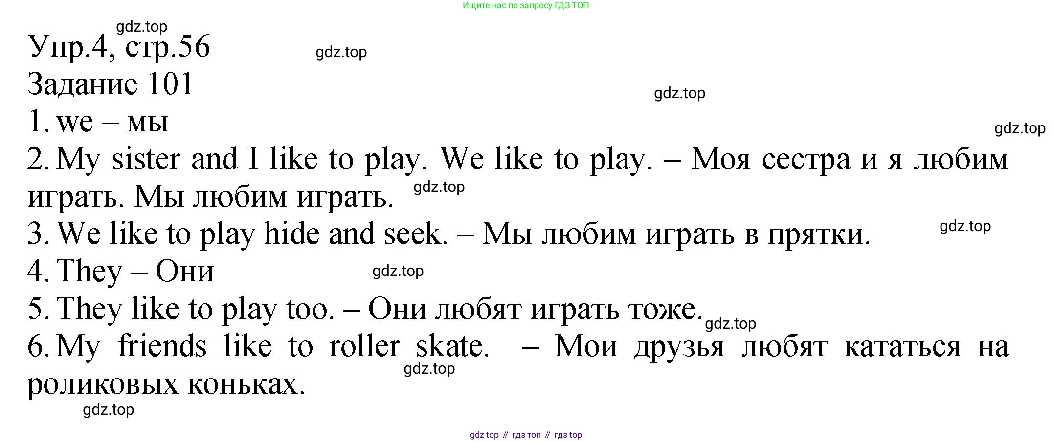 ГДЗ Английский язык (english), 2 класс Учебник (Student's book), авторы: Верещагина Ирина Николаевна (Vereshchagina Irina), Бондаренко Кира Алексеевна (Bondarenko Kira), Притыкина Тамара Александровна (Pritykina Tamara), издательство Просвещение, Москва, 2023, белого цвета, Часть ( Part) 1, страница 56, номер 4, Решение