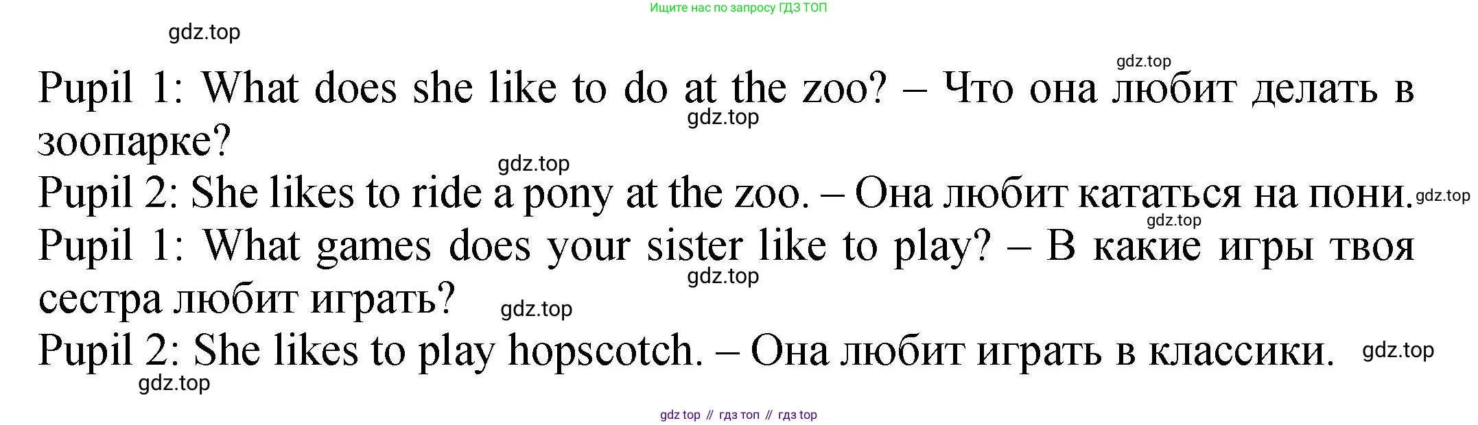 ГДЗ Английский язык (english), 2 класс Учебник (Student's book), авторы: Верещагина Ирина Николаевна (Vereshchagina Irina), Бондаренко Кира Алексеевна (Bondarenko Kira), Притыкина Тамара Александровна (Pritykina Tamara), издательство Просвещение, Москва, 2023, белого цвета, Часть ( Part) 1, страница 57, номер 7, Решение (продолжение 2)
